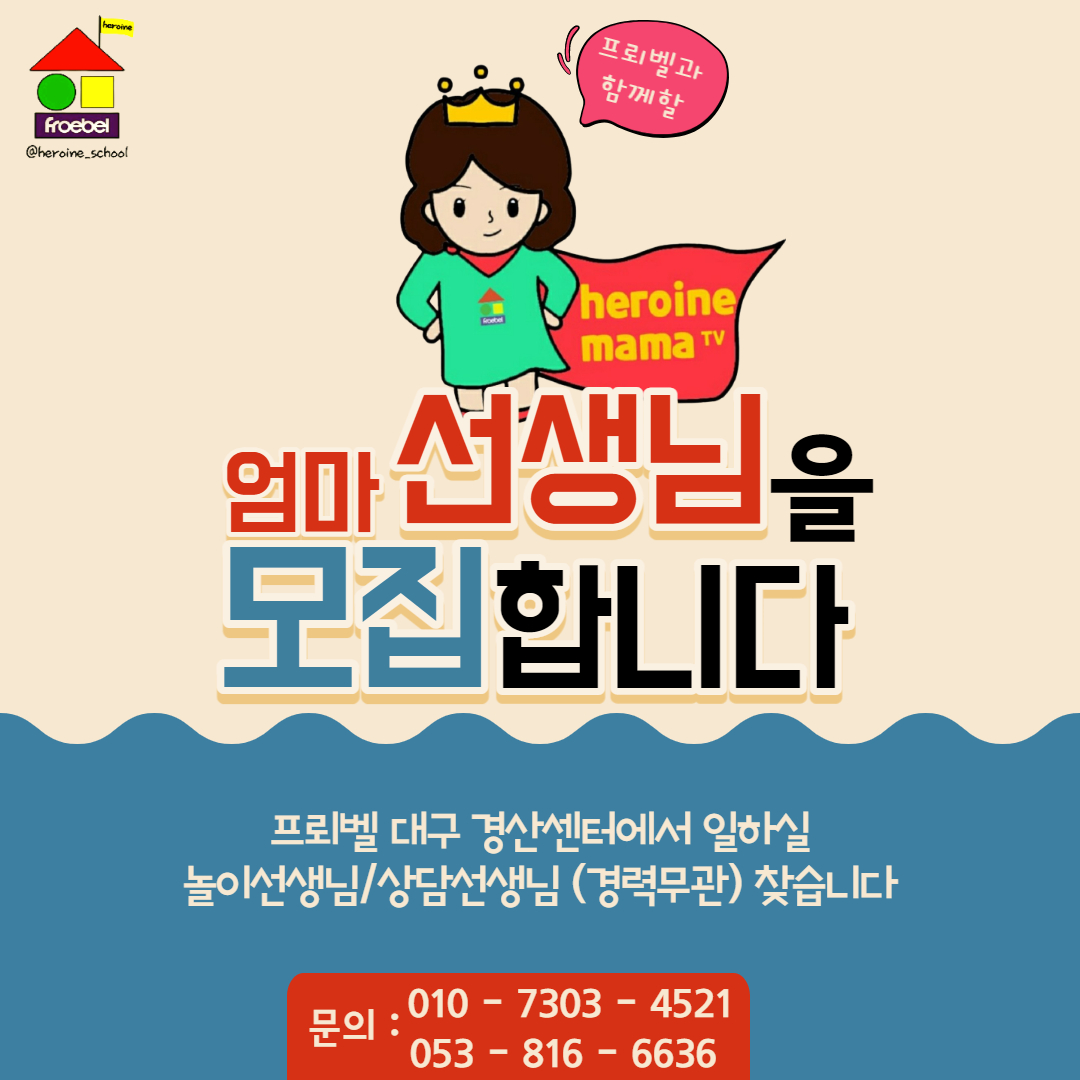 프뢰벨 펜타힐즈센터