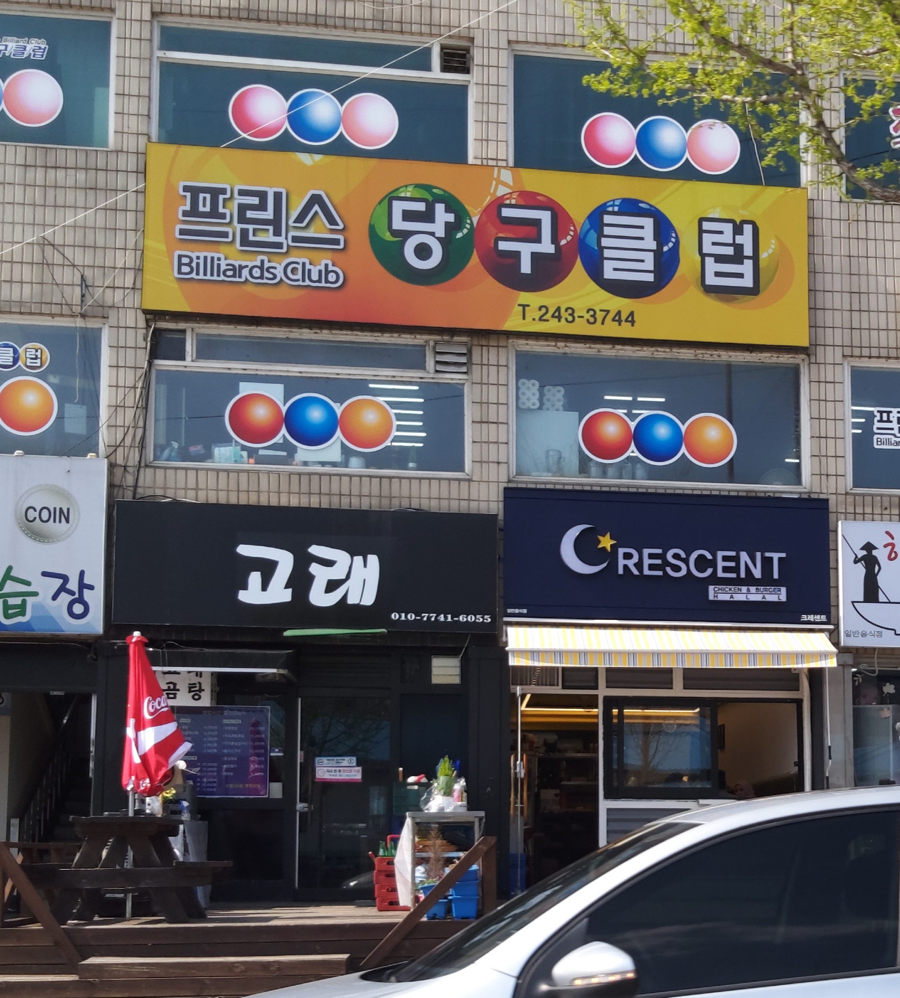 프린스당구클럽