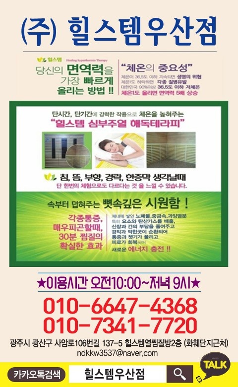 힐스템 우산점
