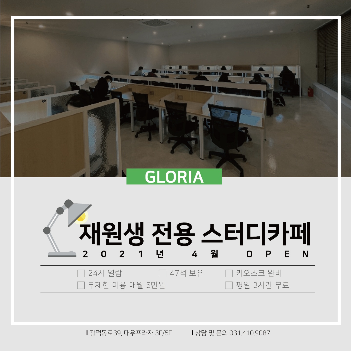 글로리아영어스터디까페 대표 이미지