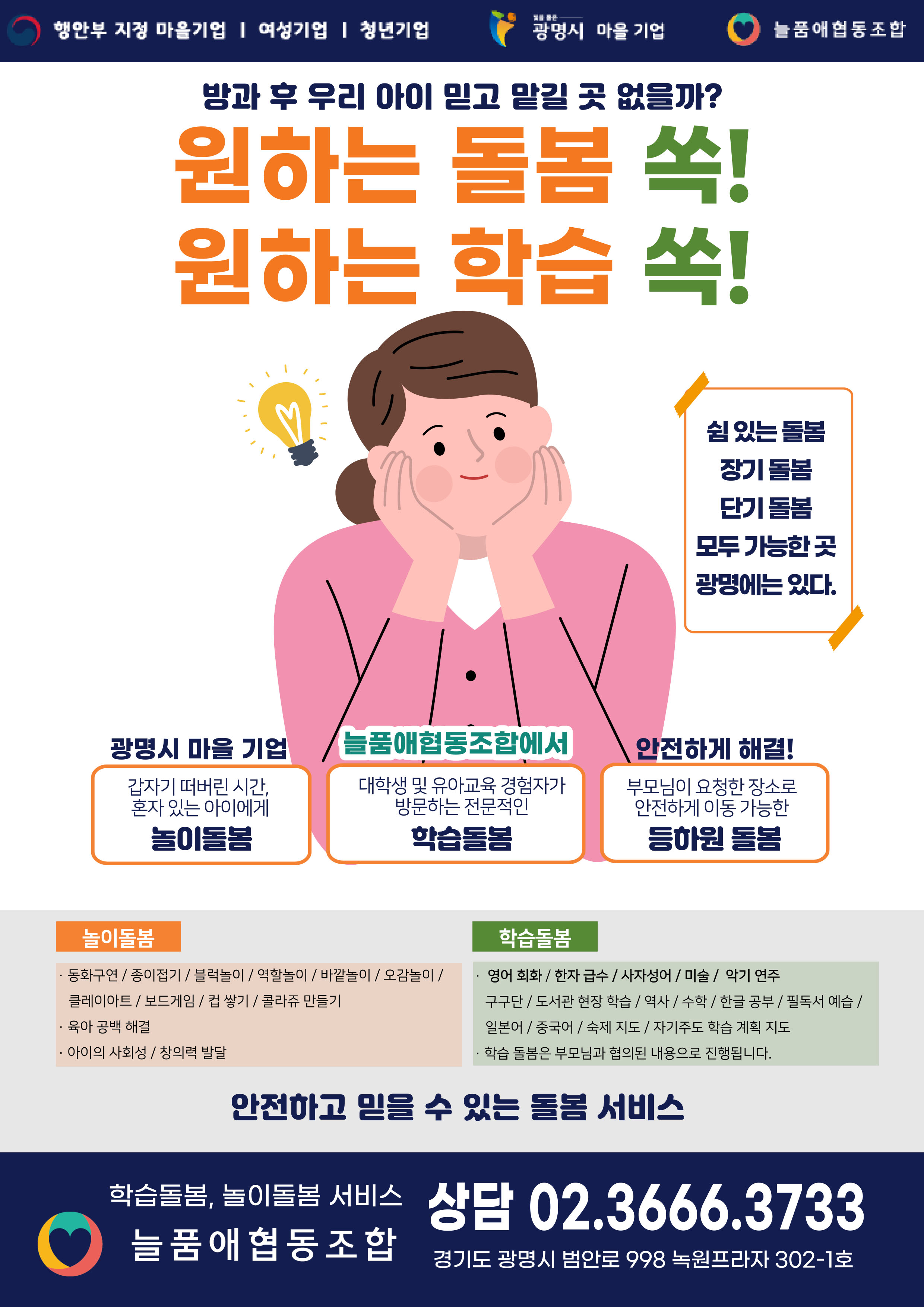 늘품애협동조합