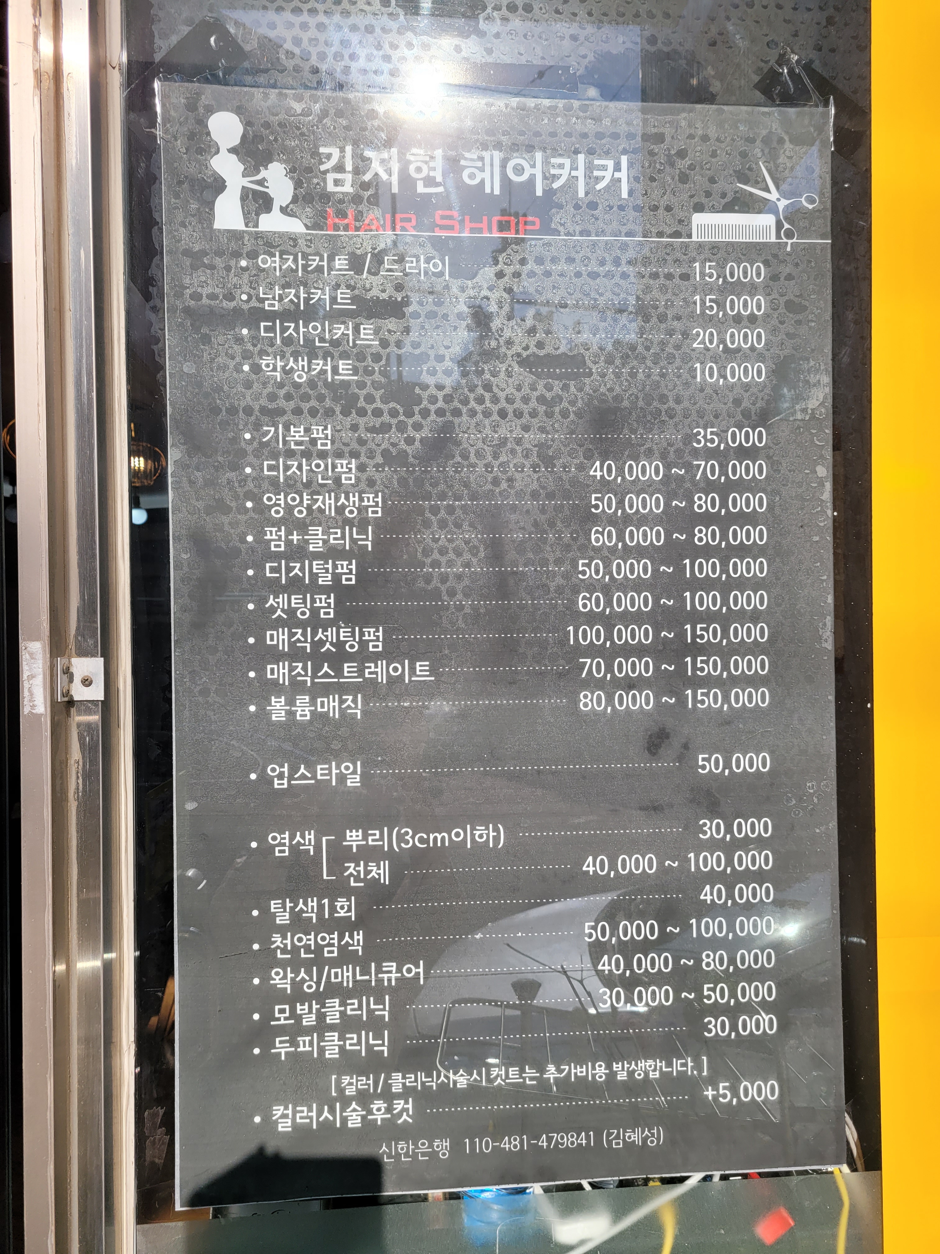 김지현헤어커커
