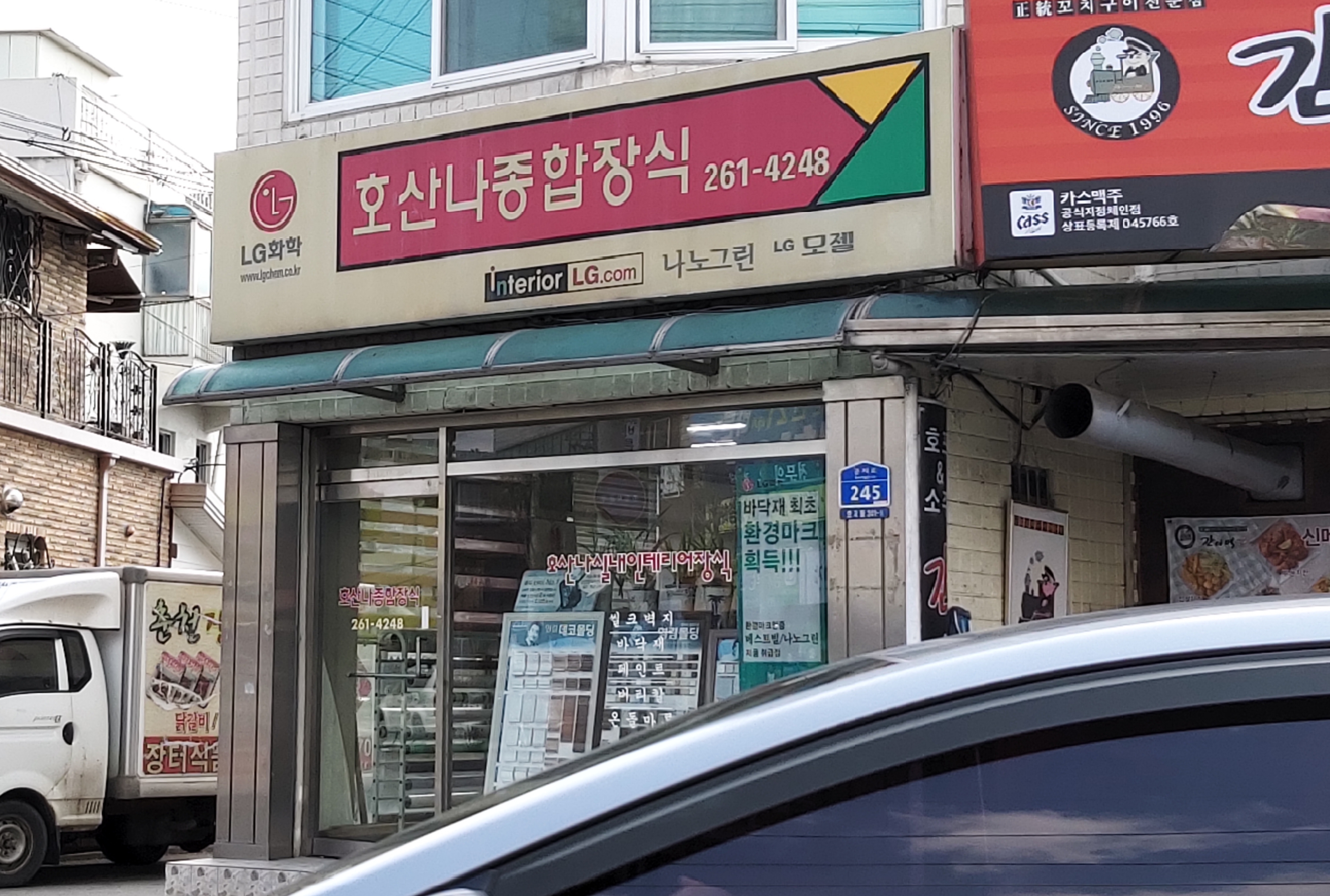 호산나종합장식