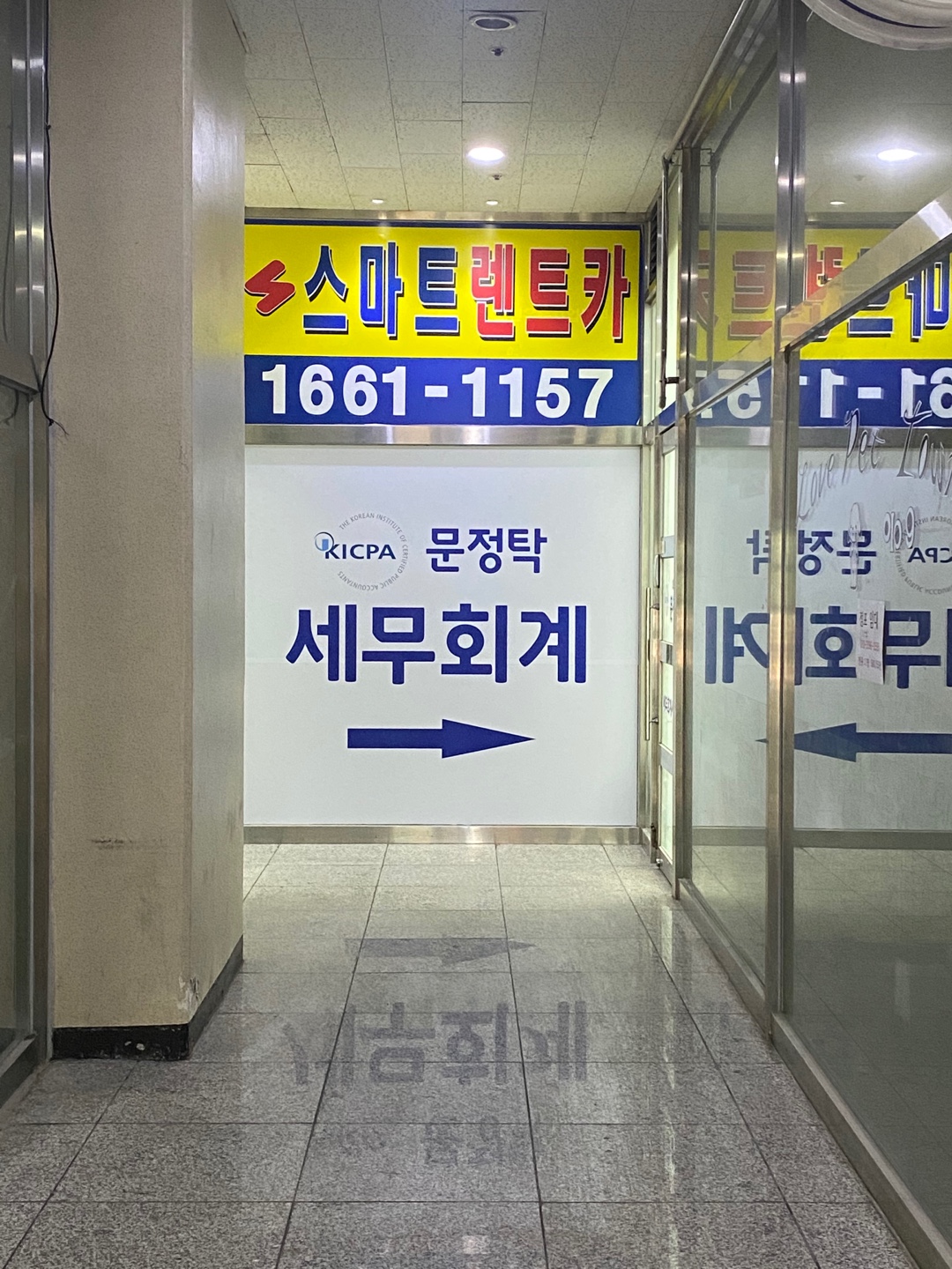 문정탁세무회계사무소 대표 이미지