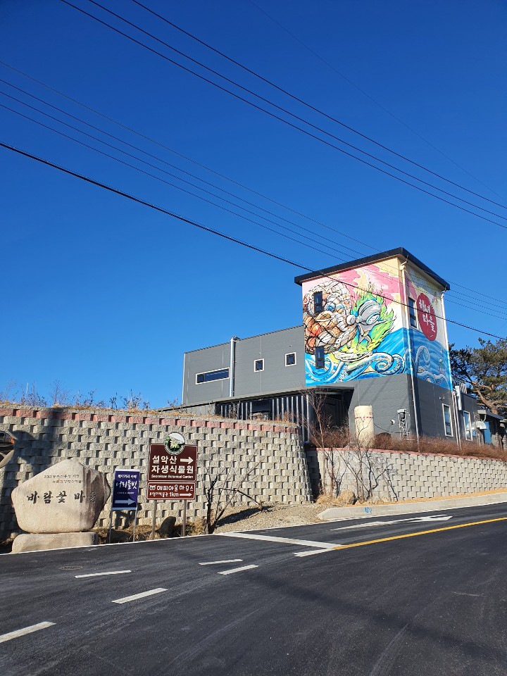 속초해녀마을 주차장