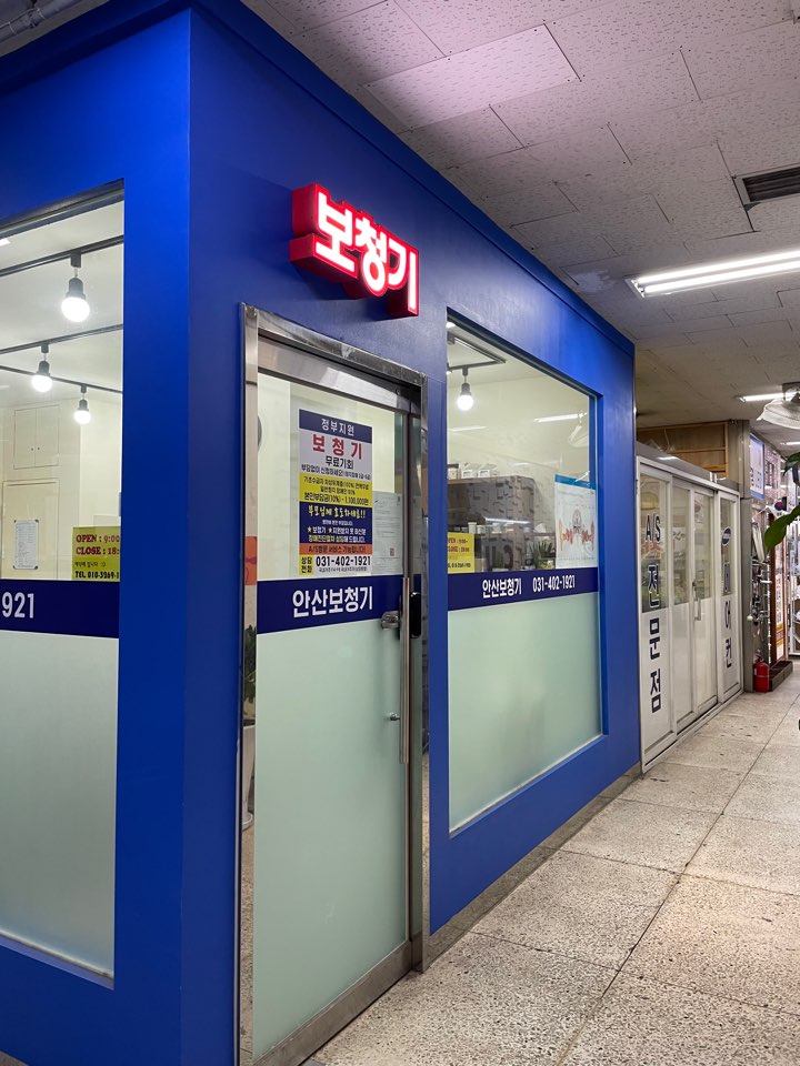 안산보청기 대표 이미지