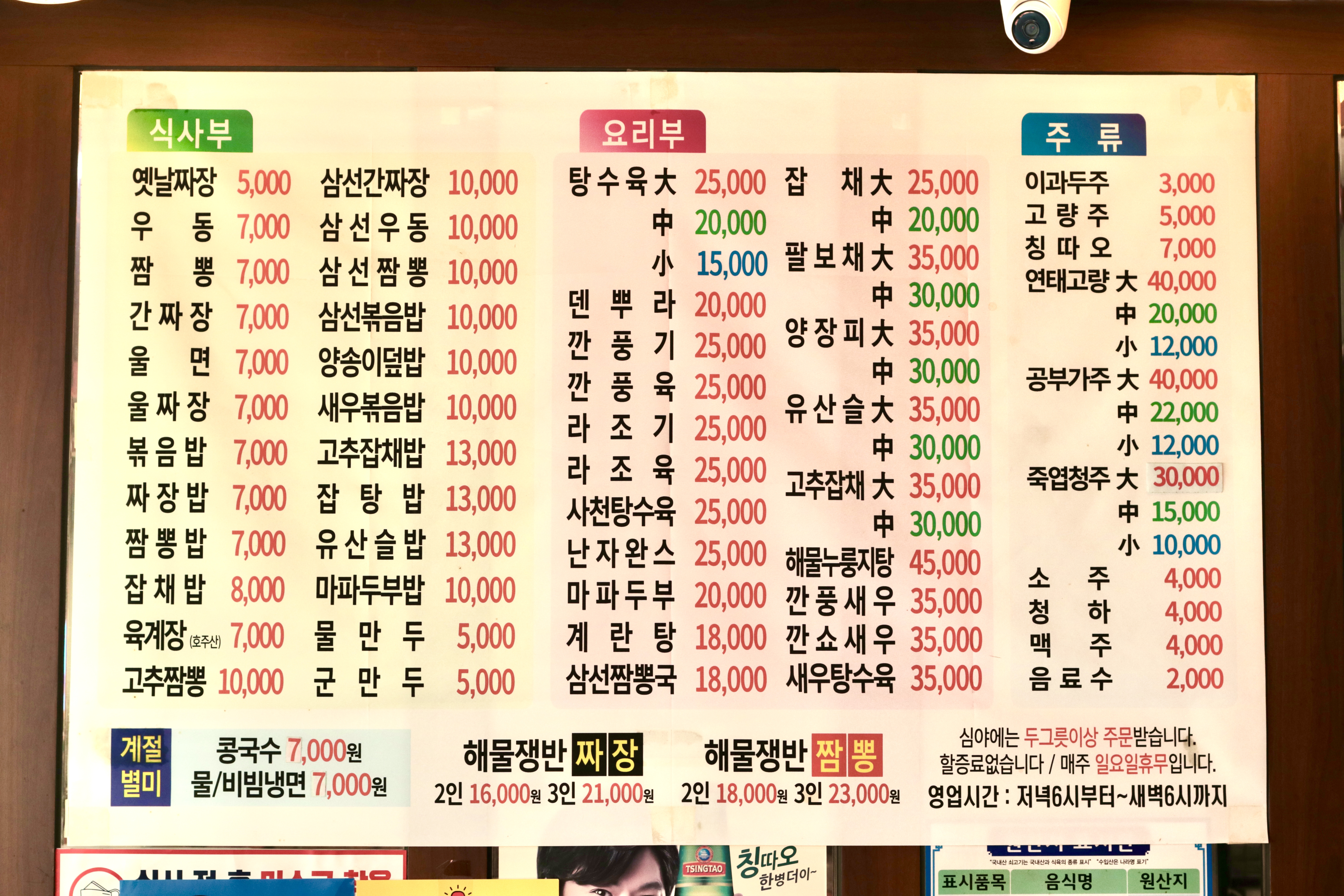 25시반점본점
