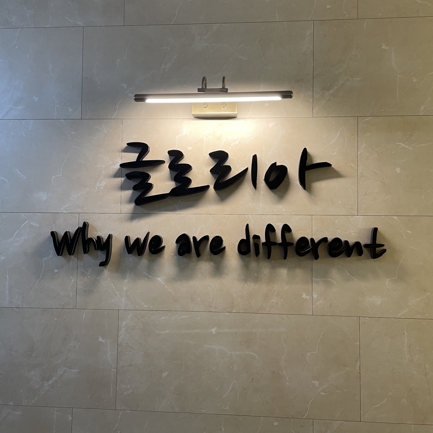 글로리아영어스터디까페 대표 이미지