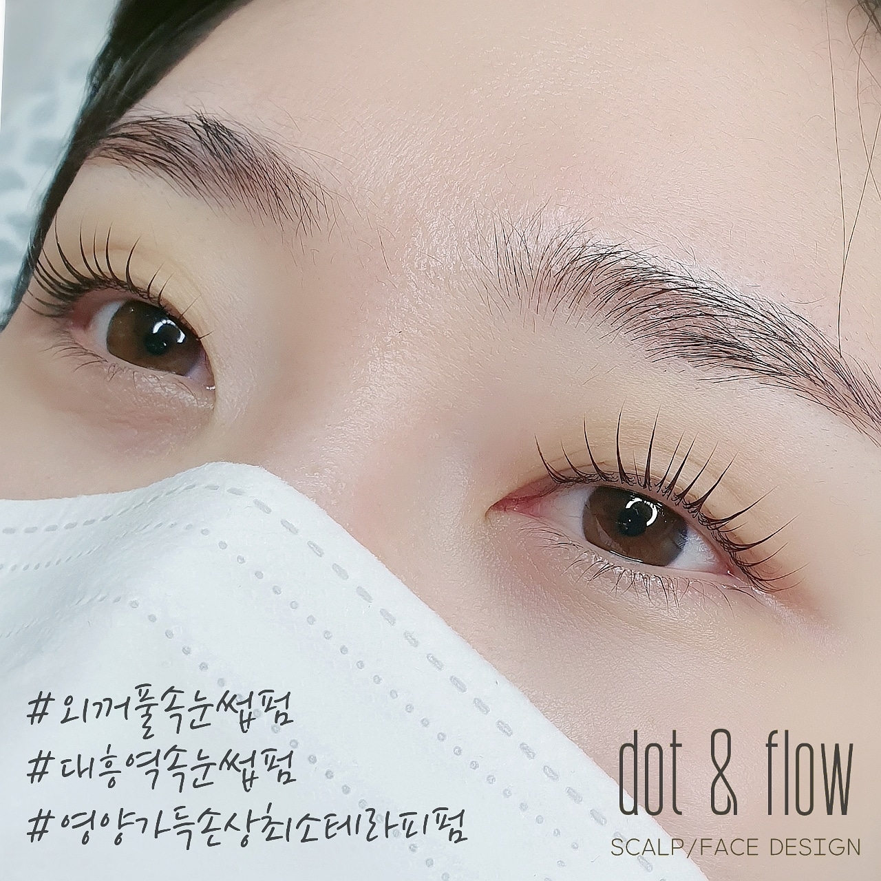 도트앤플로우 브로우디자인 대표 이미지