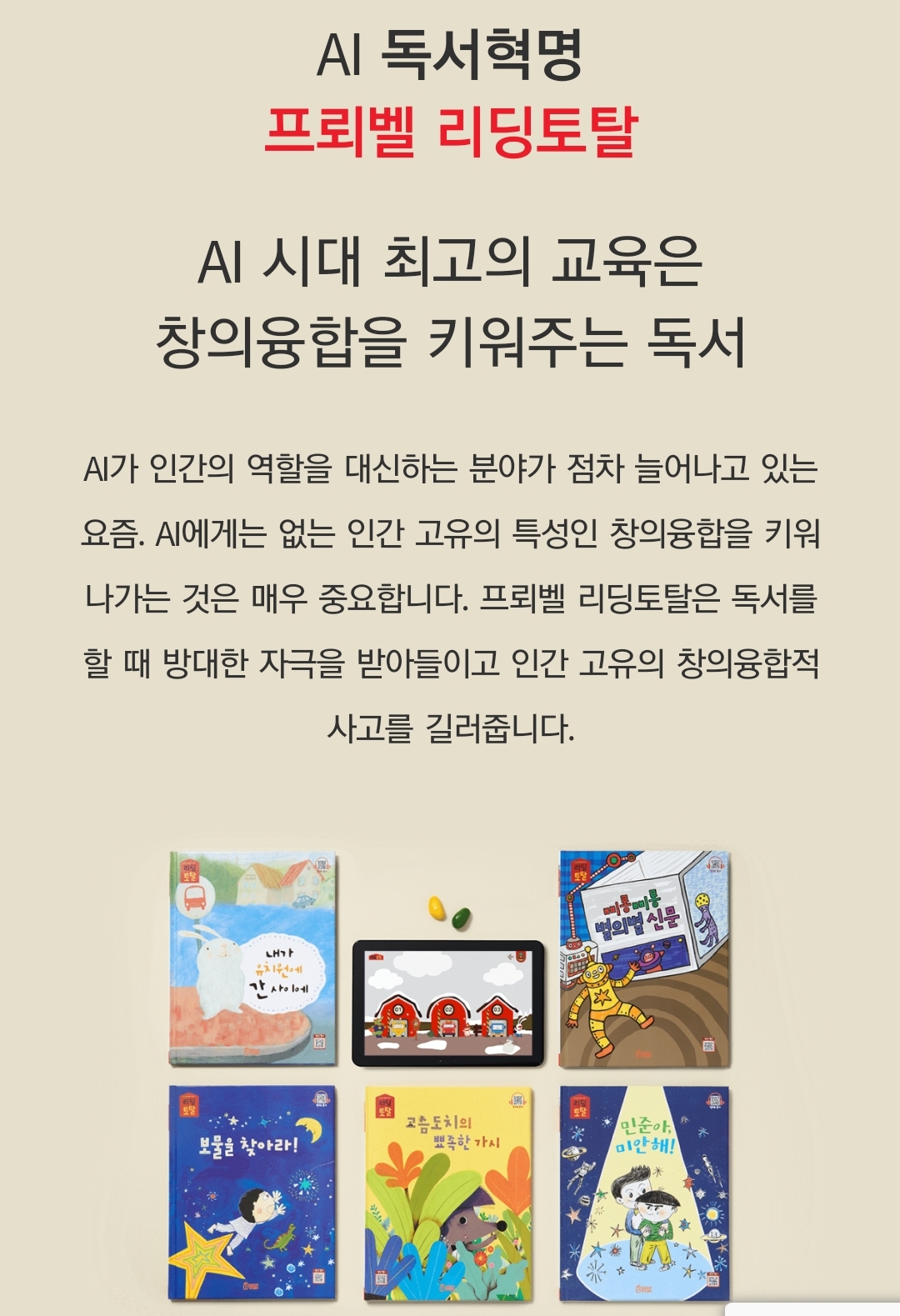 프뢰벨 펜타힐즈센터