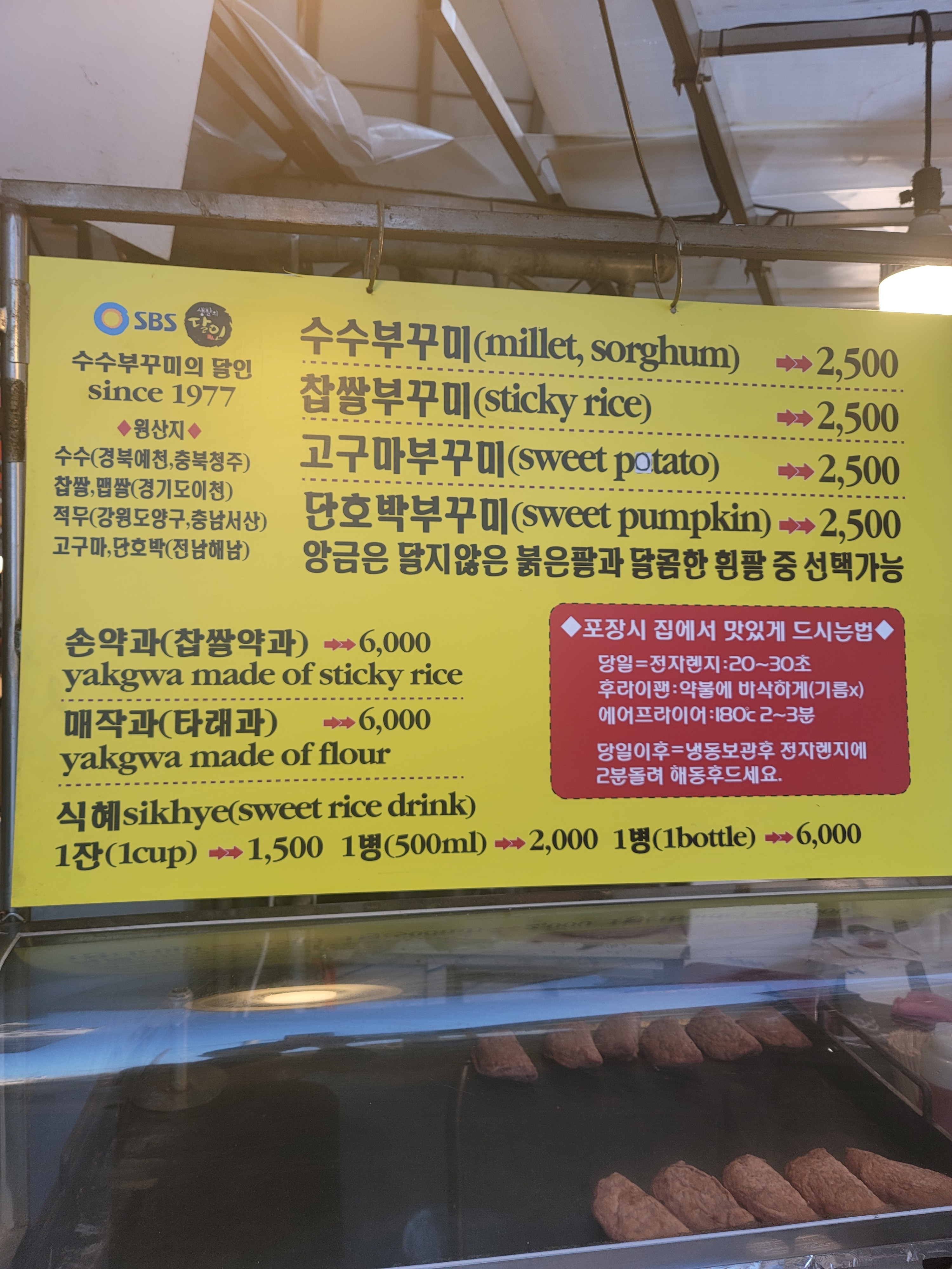 수수부꾸미
