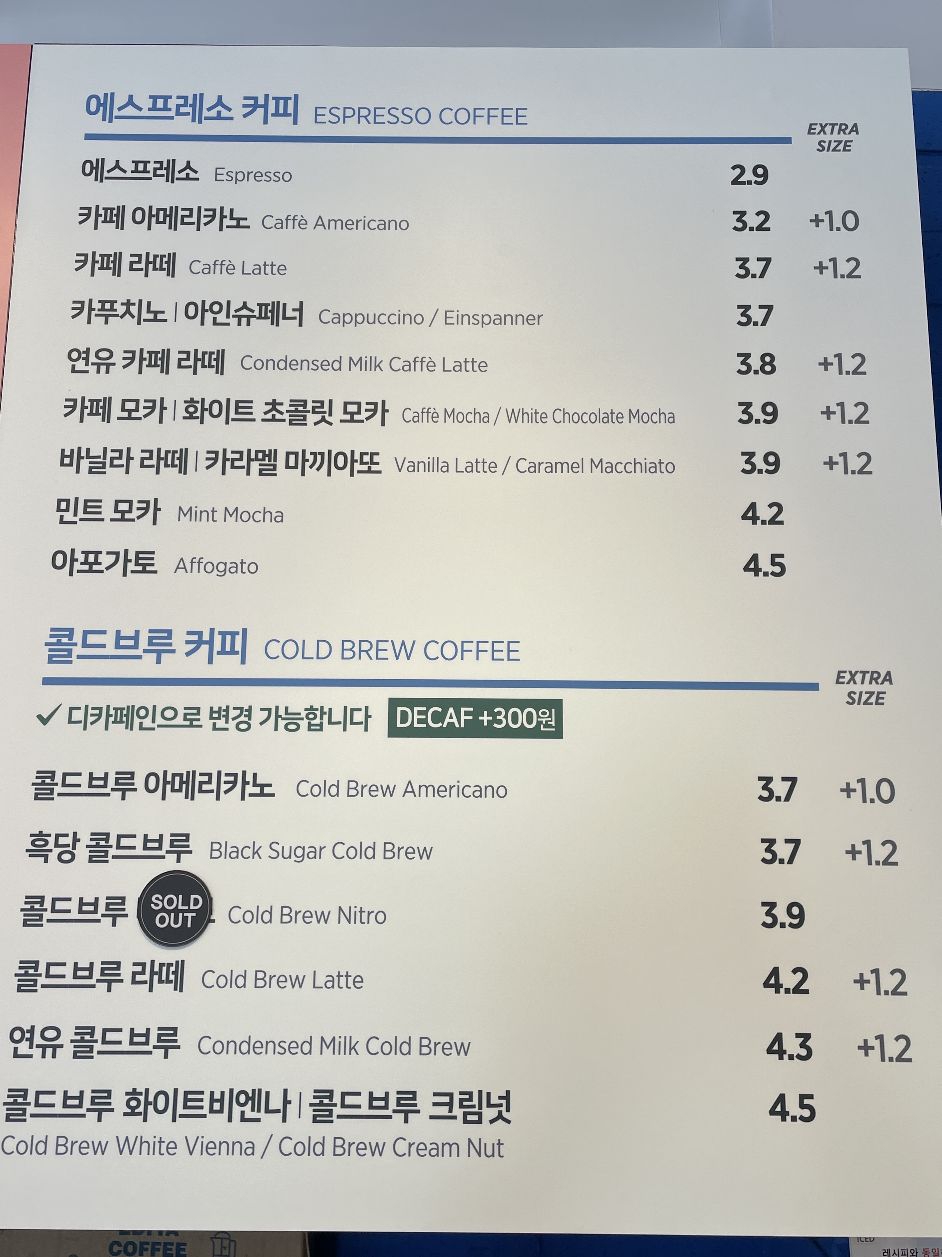 이디야 의정부발곡프라자점
