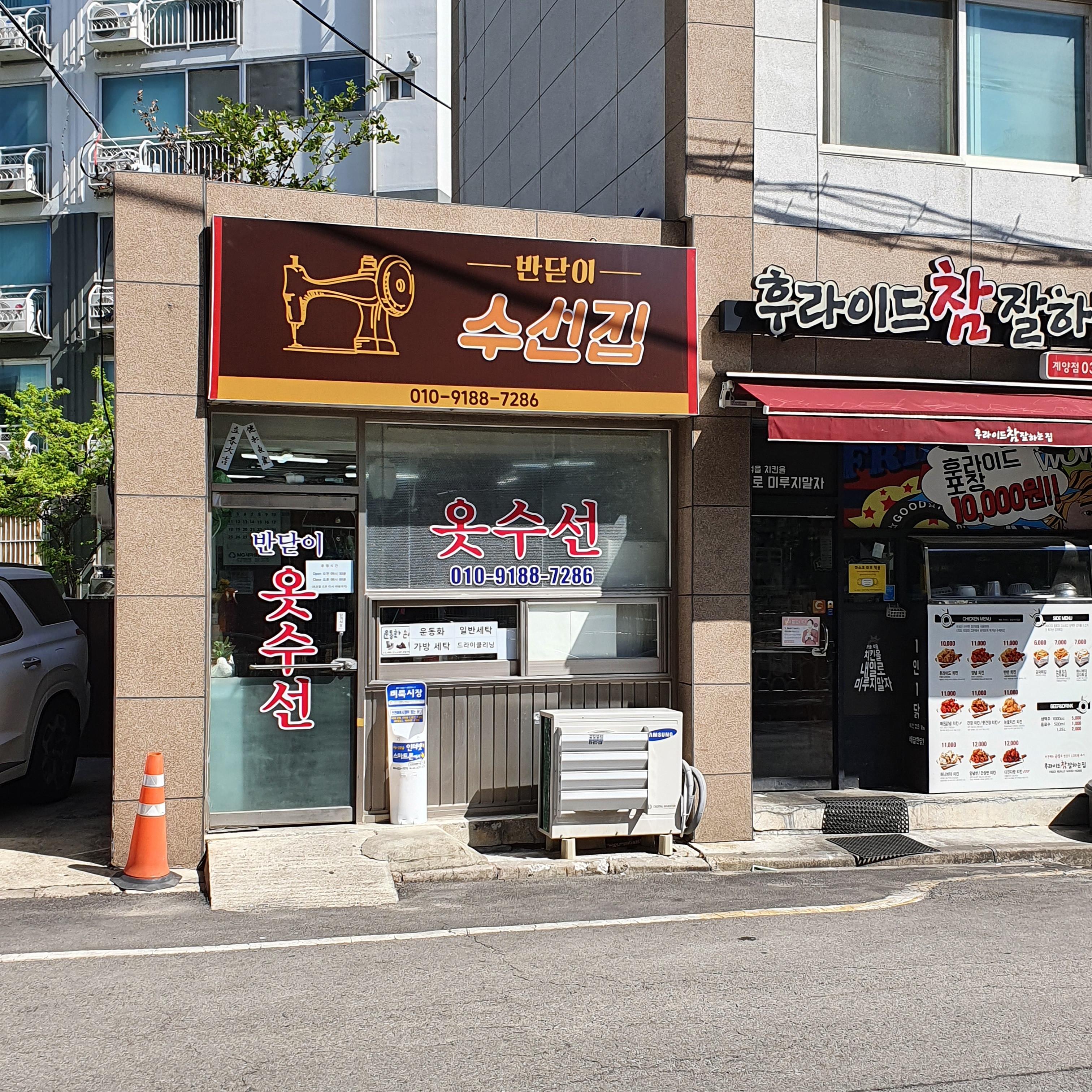 반닫이수선집
