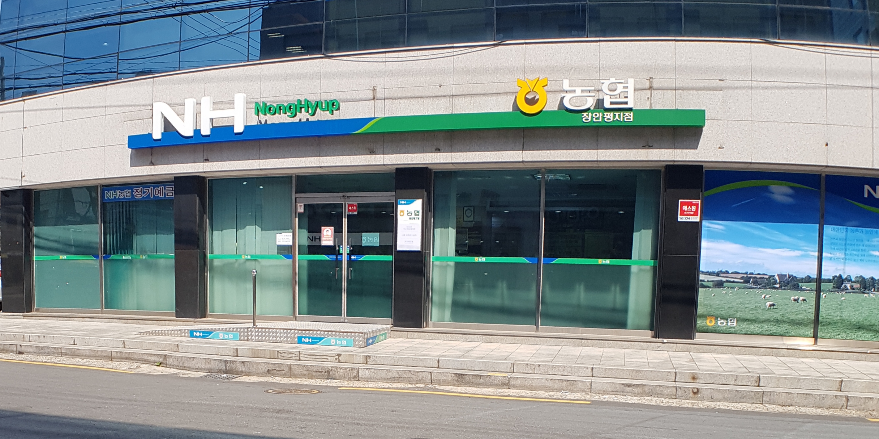 한국양계농협 장안평지점