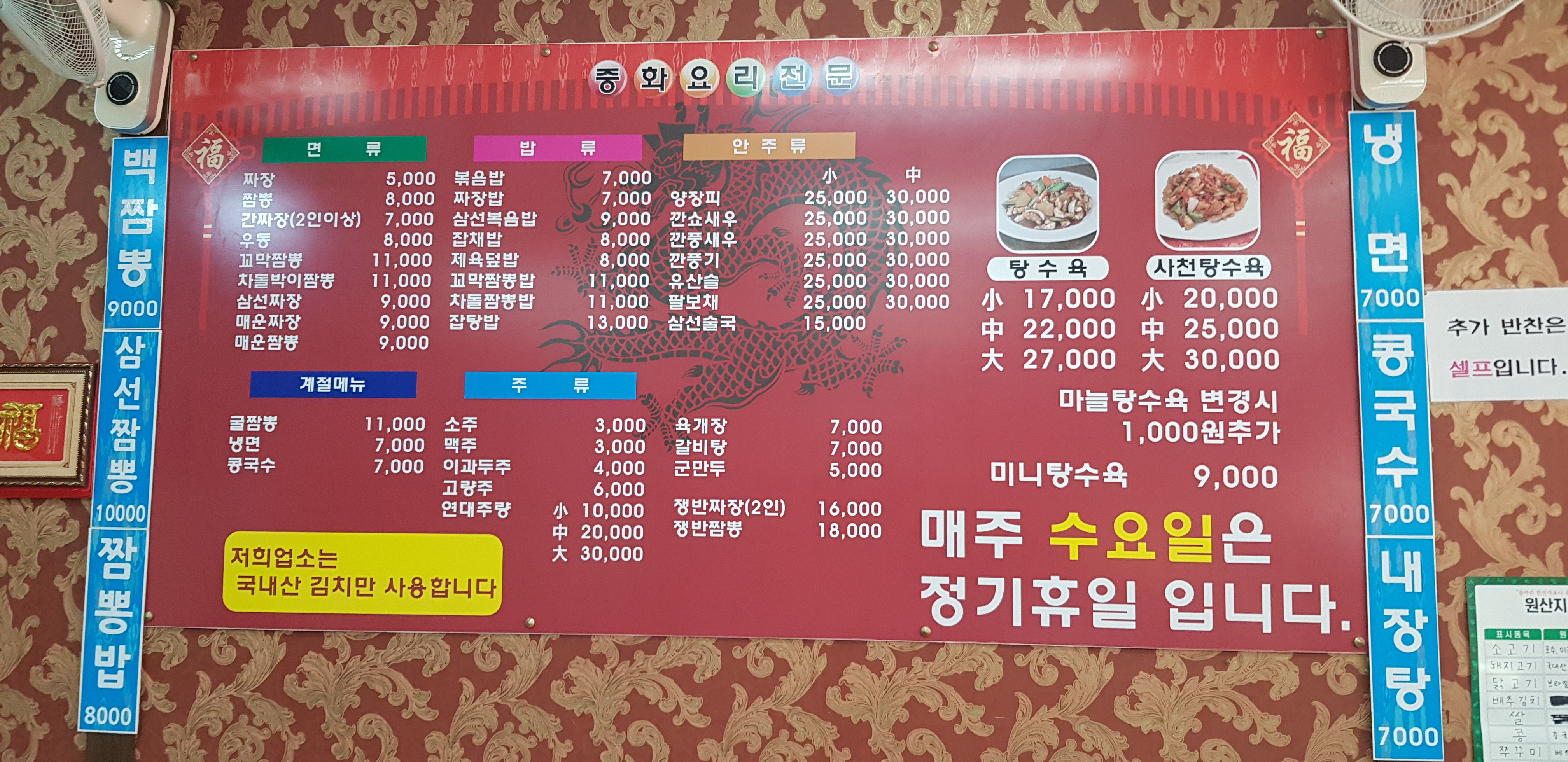 다원반점