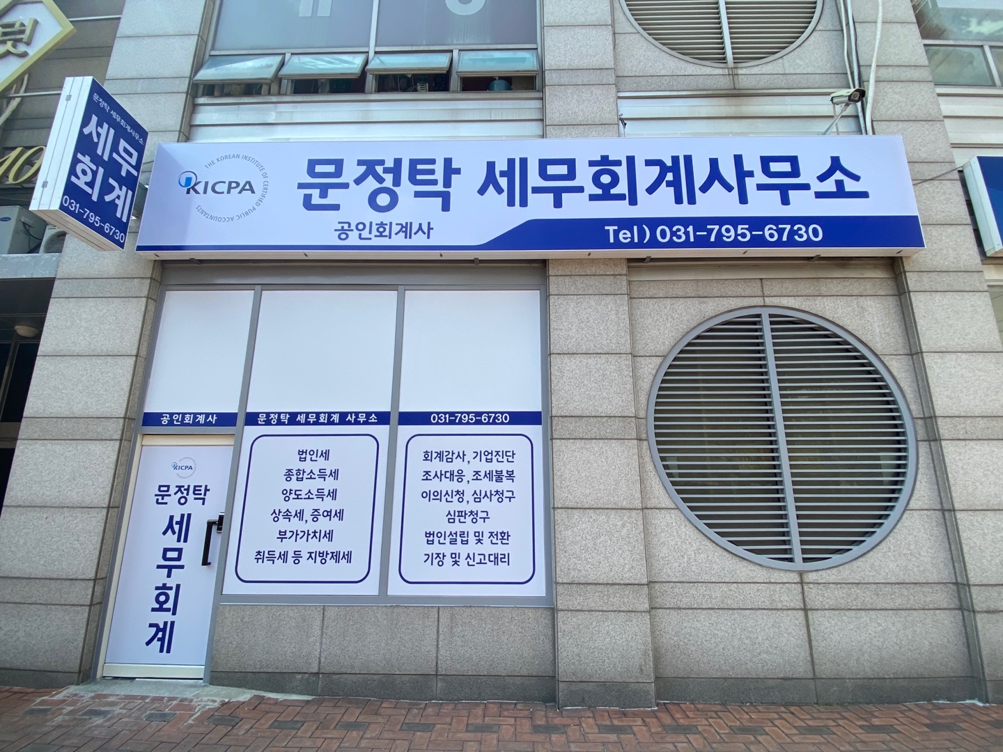 문정탁세무회계사무소 대표 이미지