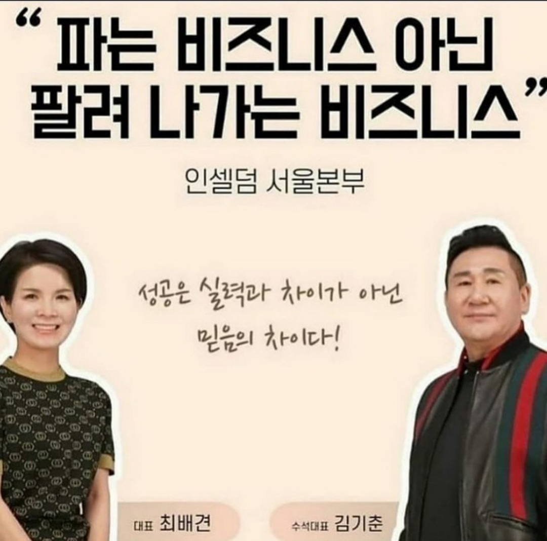 인셀덤 부천점