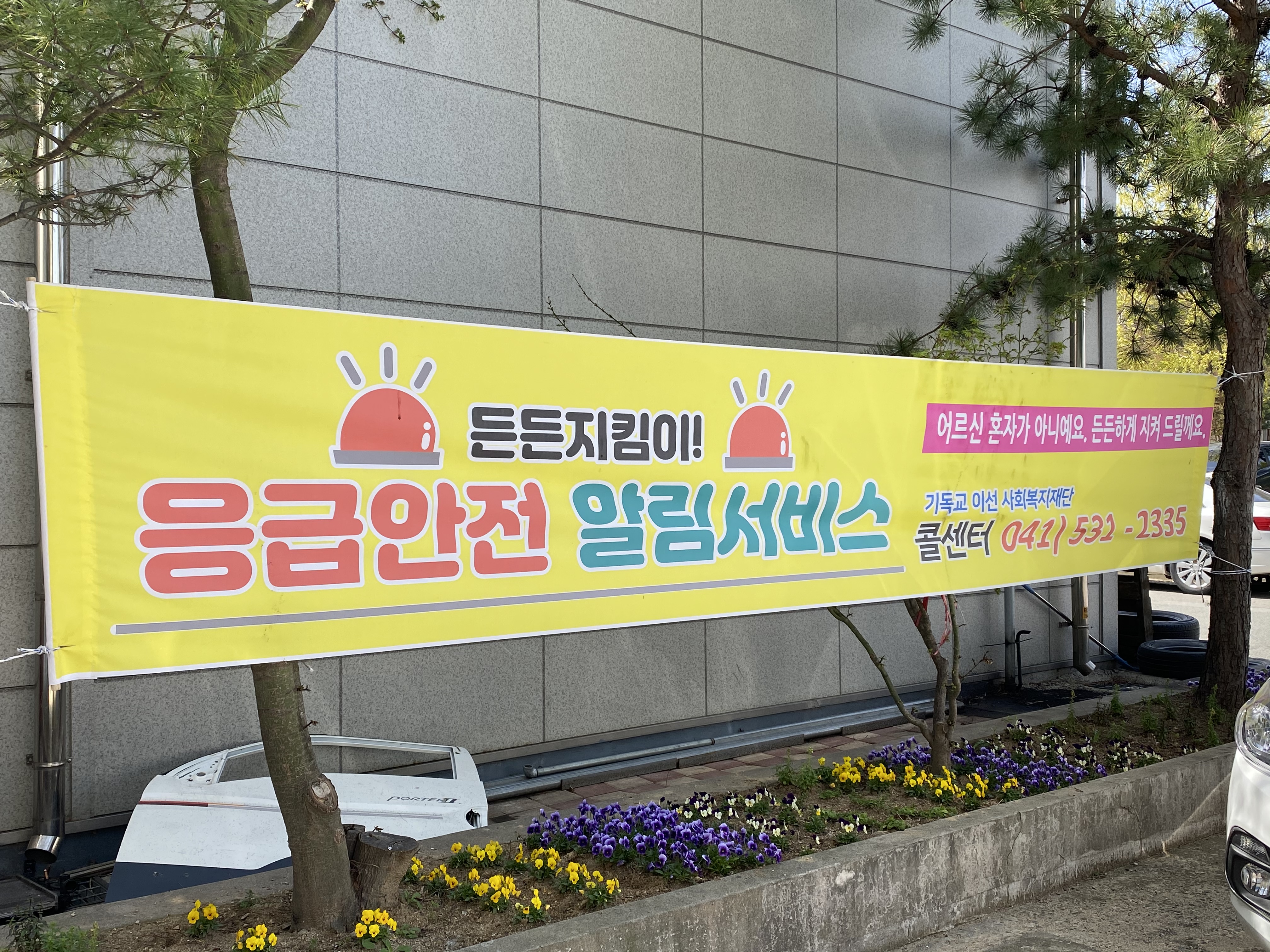 충남요양보호사협회부설 아산배방요양보호사교육원