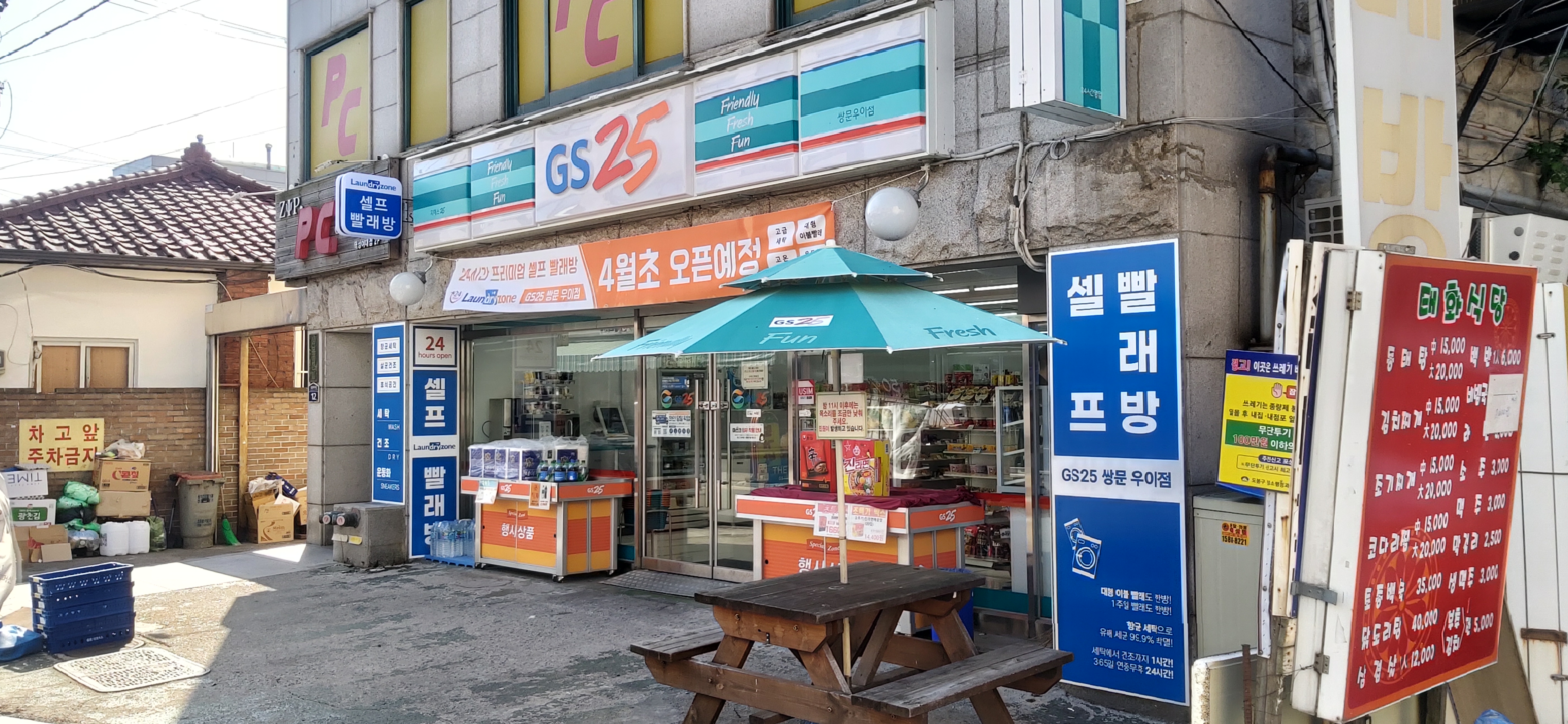 런드리존 셀프빨래방 쌍문우이점