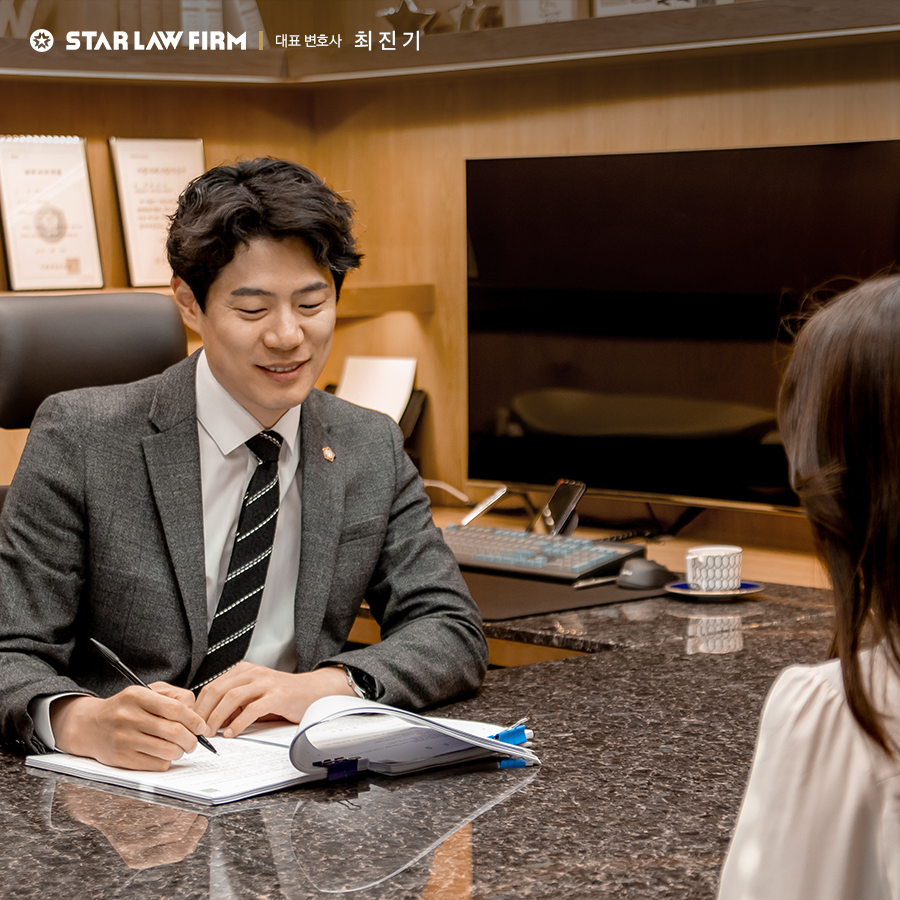스타 법무법인 대구분사무소