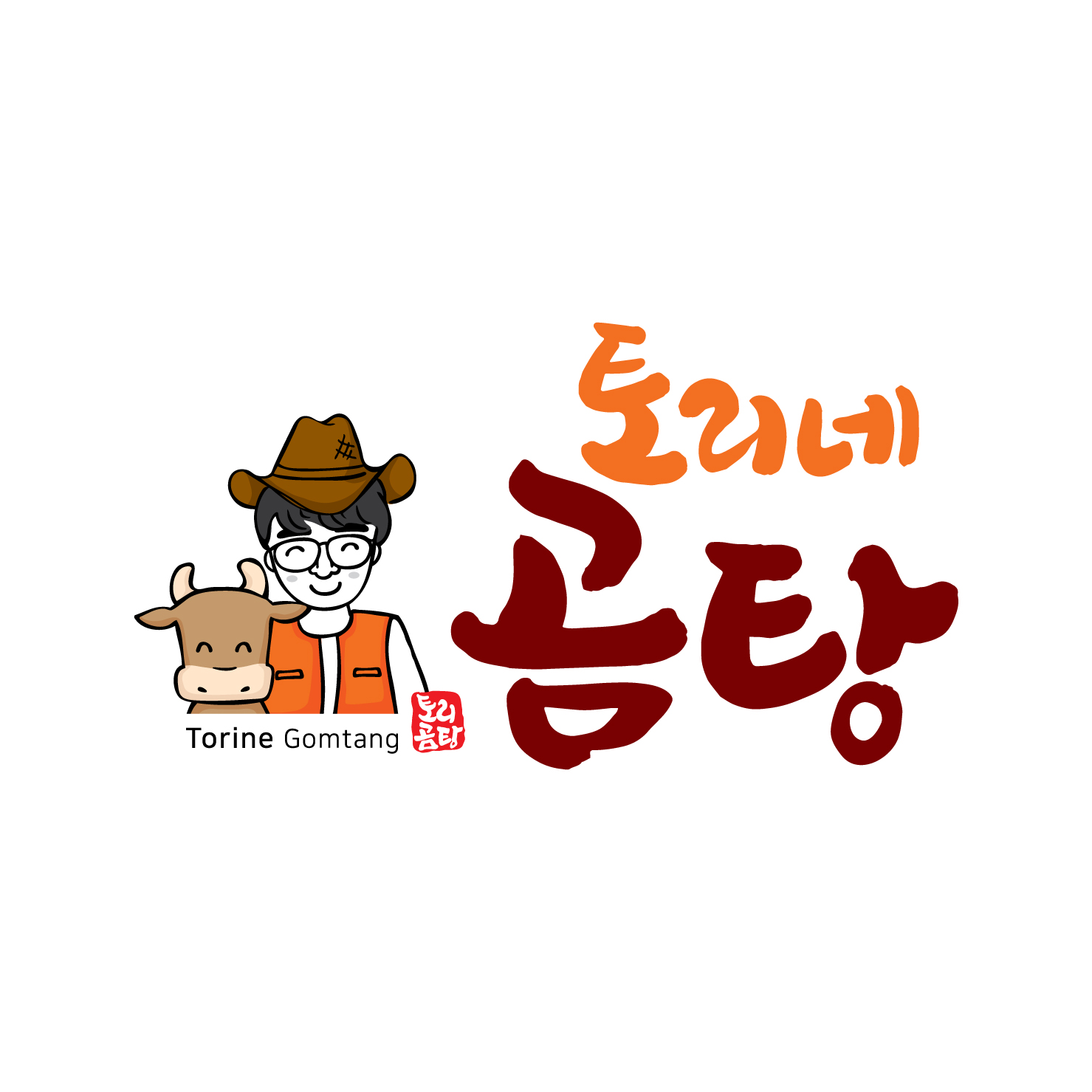 토리네곰탕