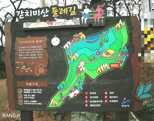 갇치미산