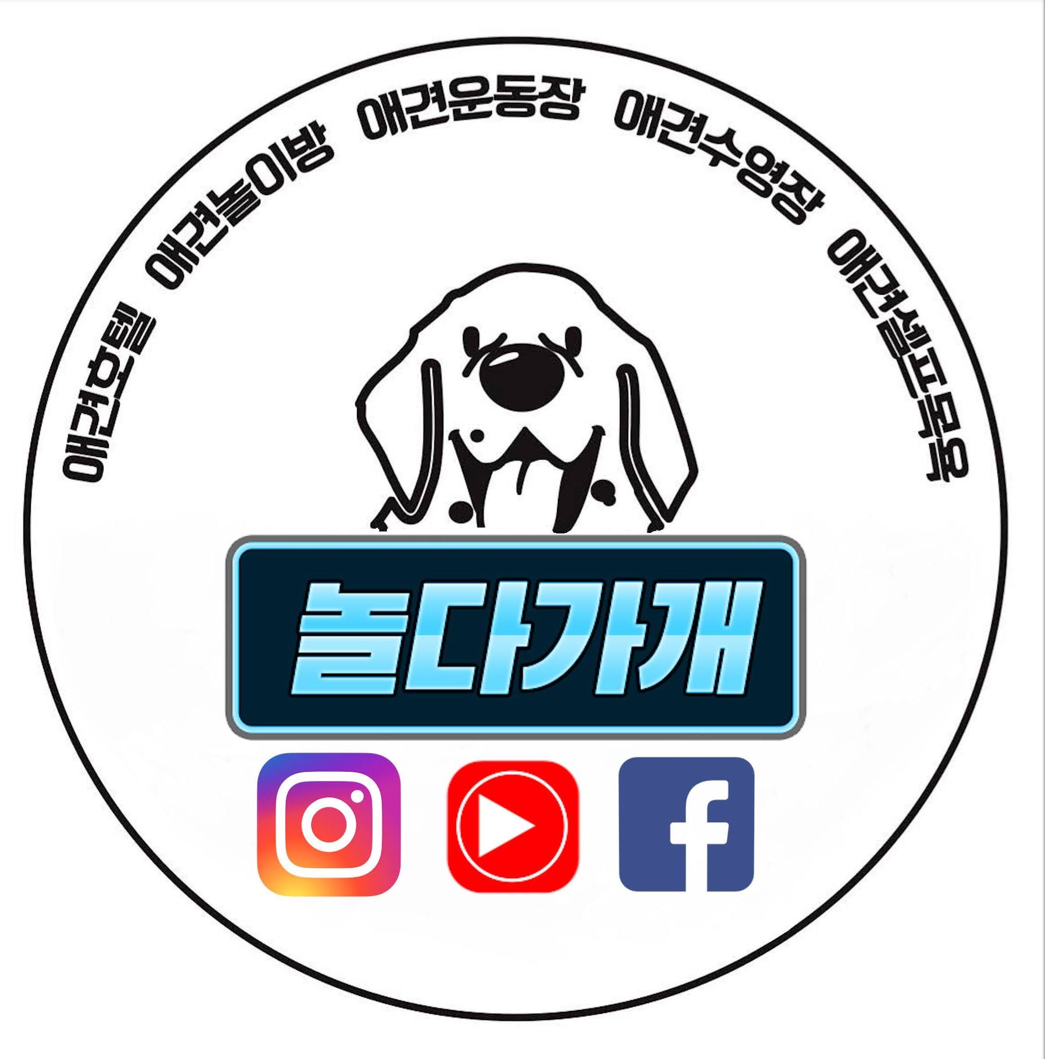 놀다가개 대표 이미지