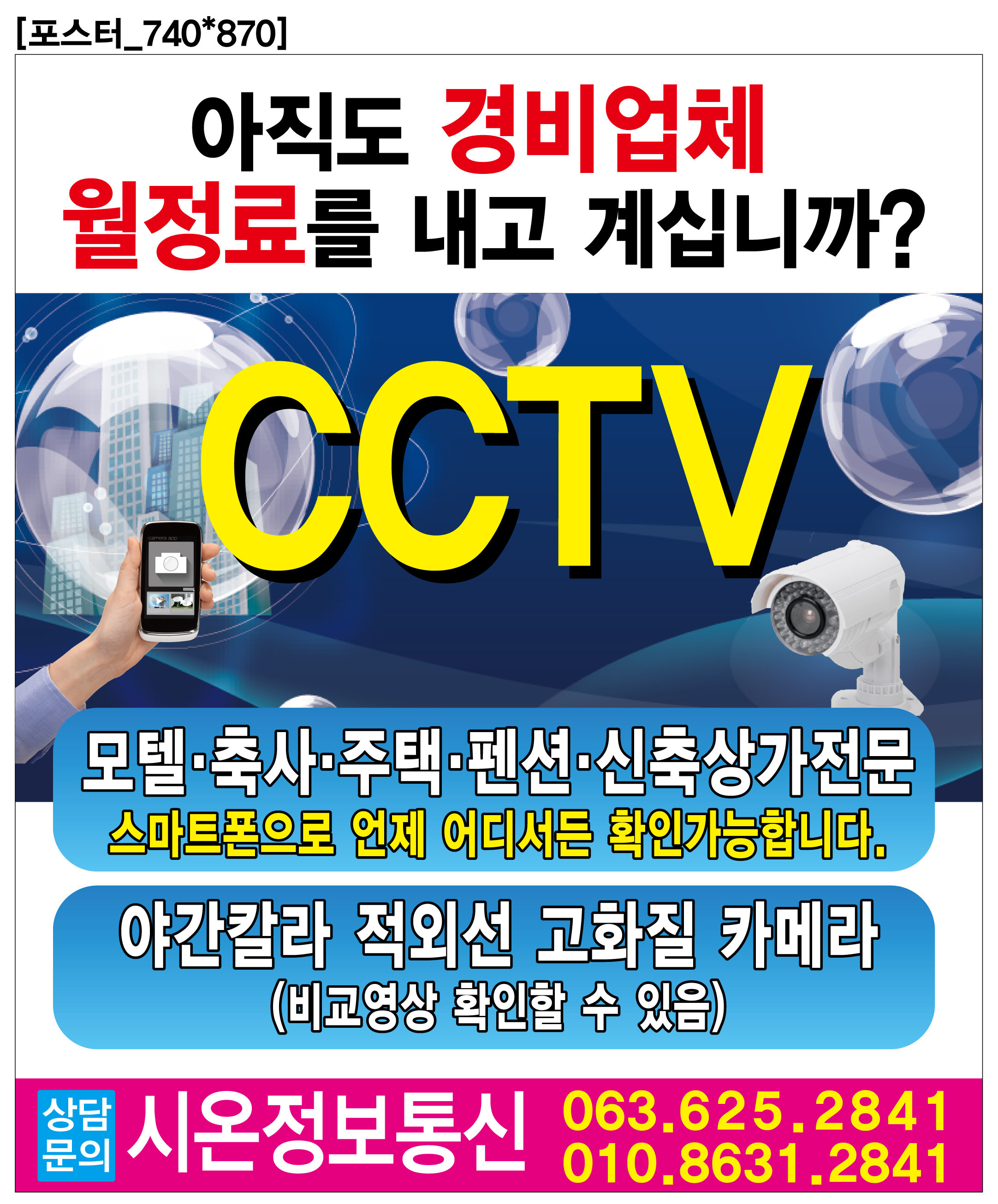 성은정보통신