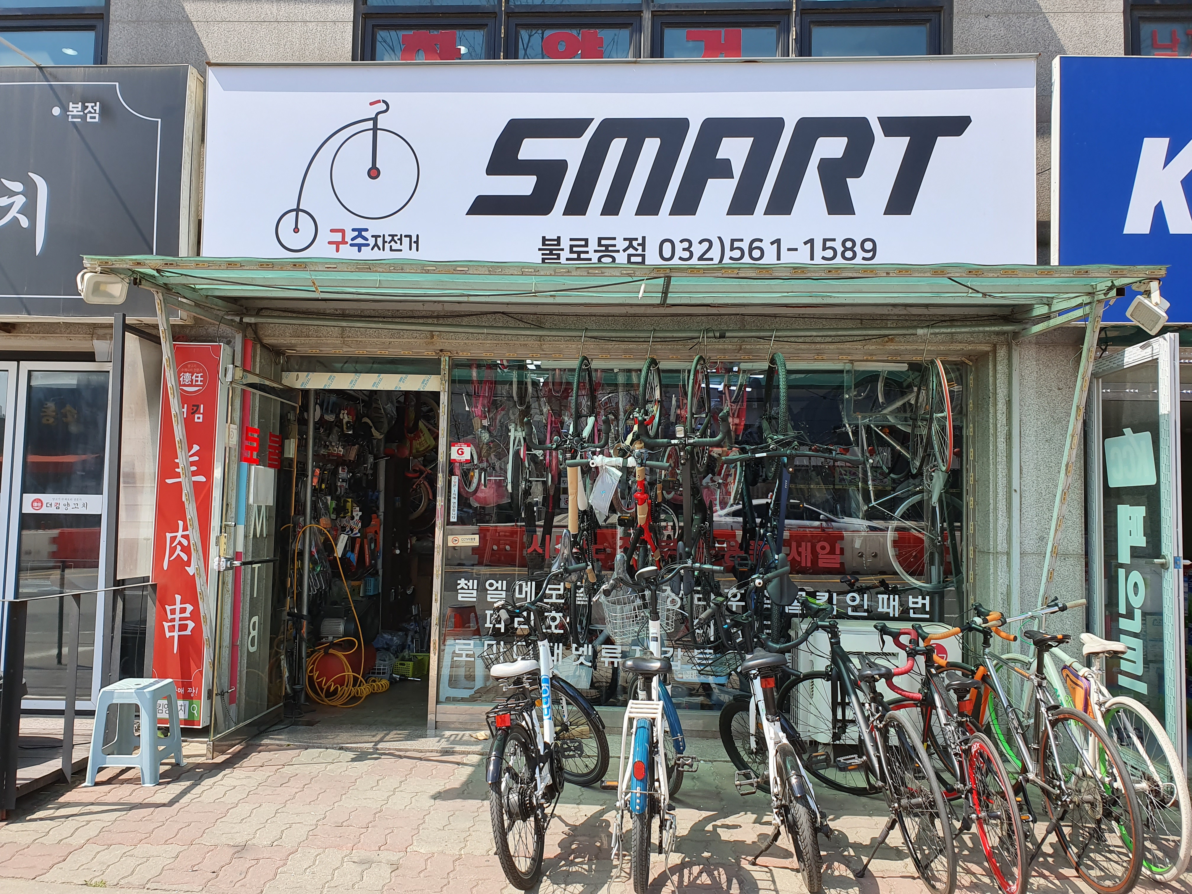 스마트자전거 불로동점 대표 이미지