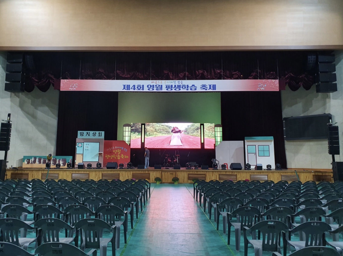 동강 이벤트 기획