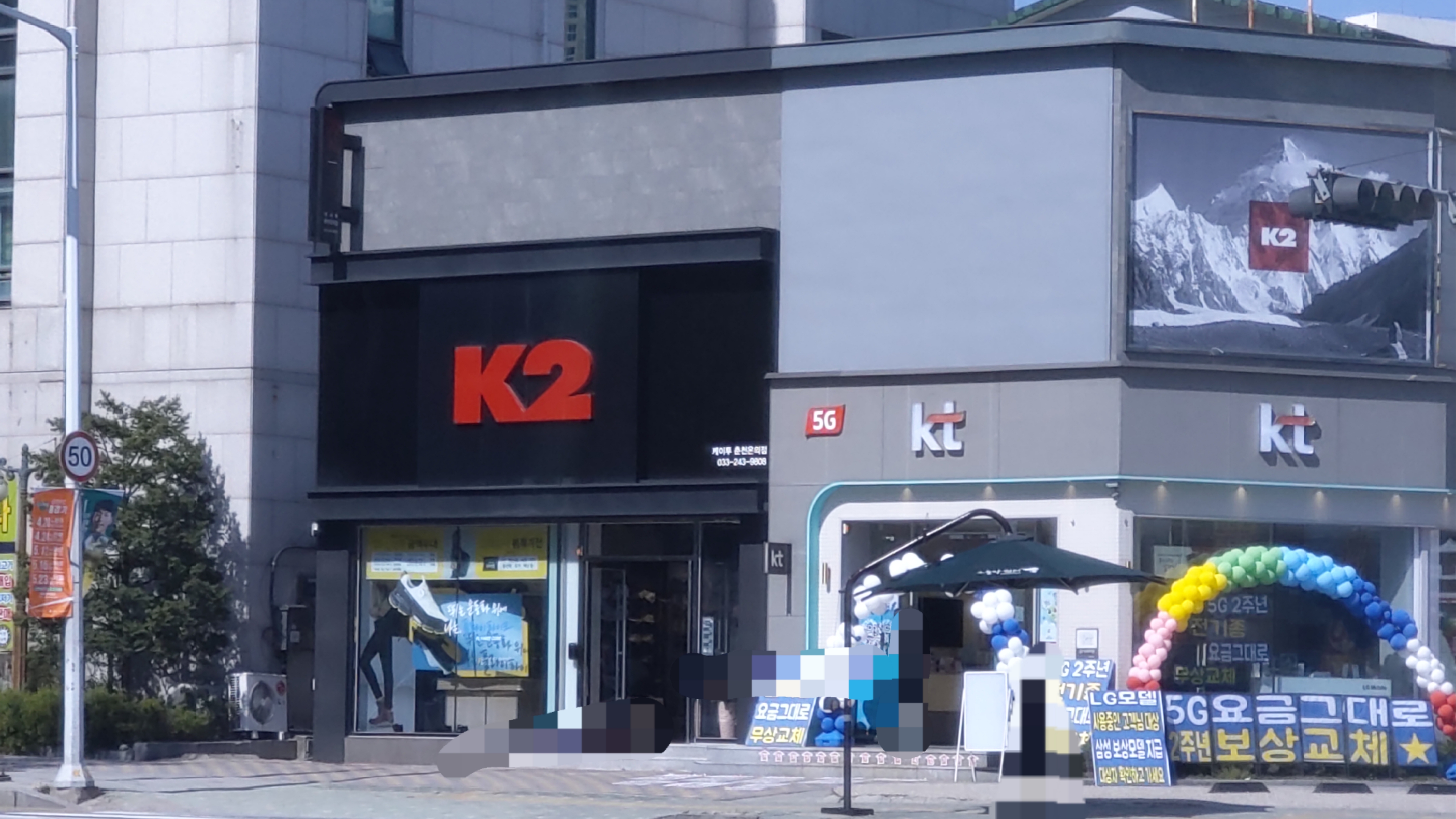 K2 춘천온의MS점
