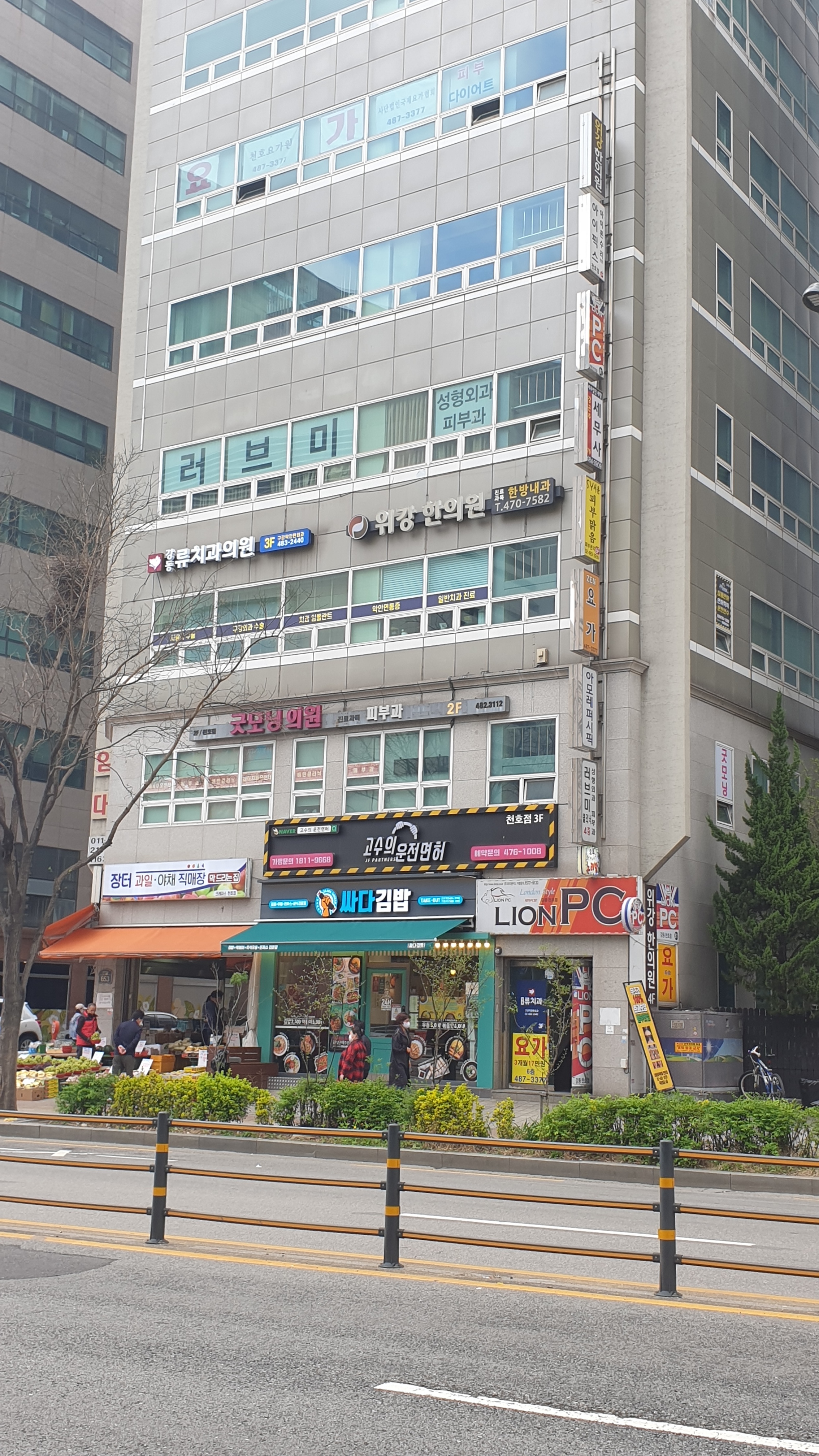 강동 류치과 의원