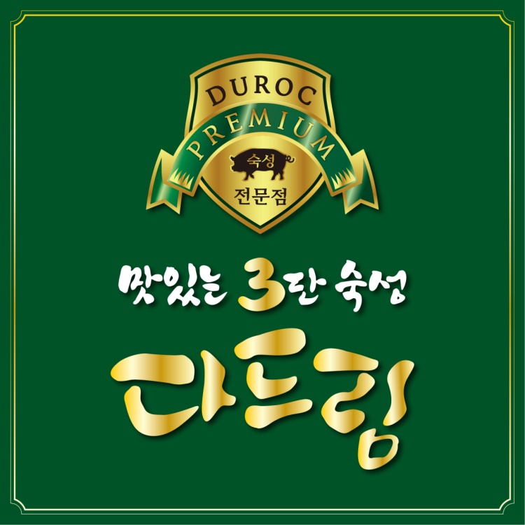 다드림 사천점