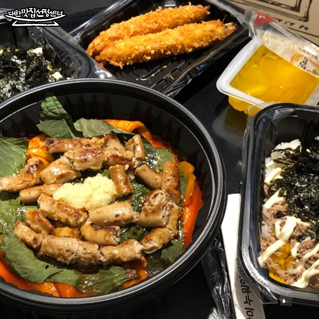 청담곱떡 용인수지점