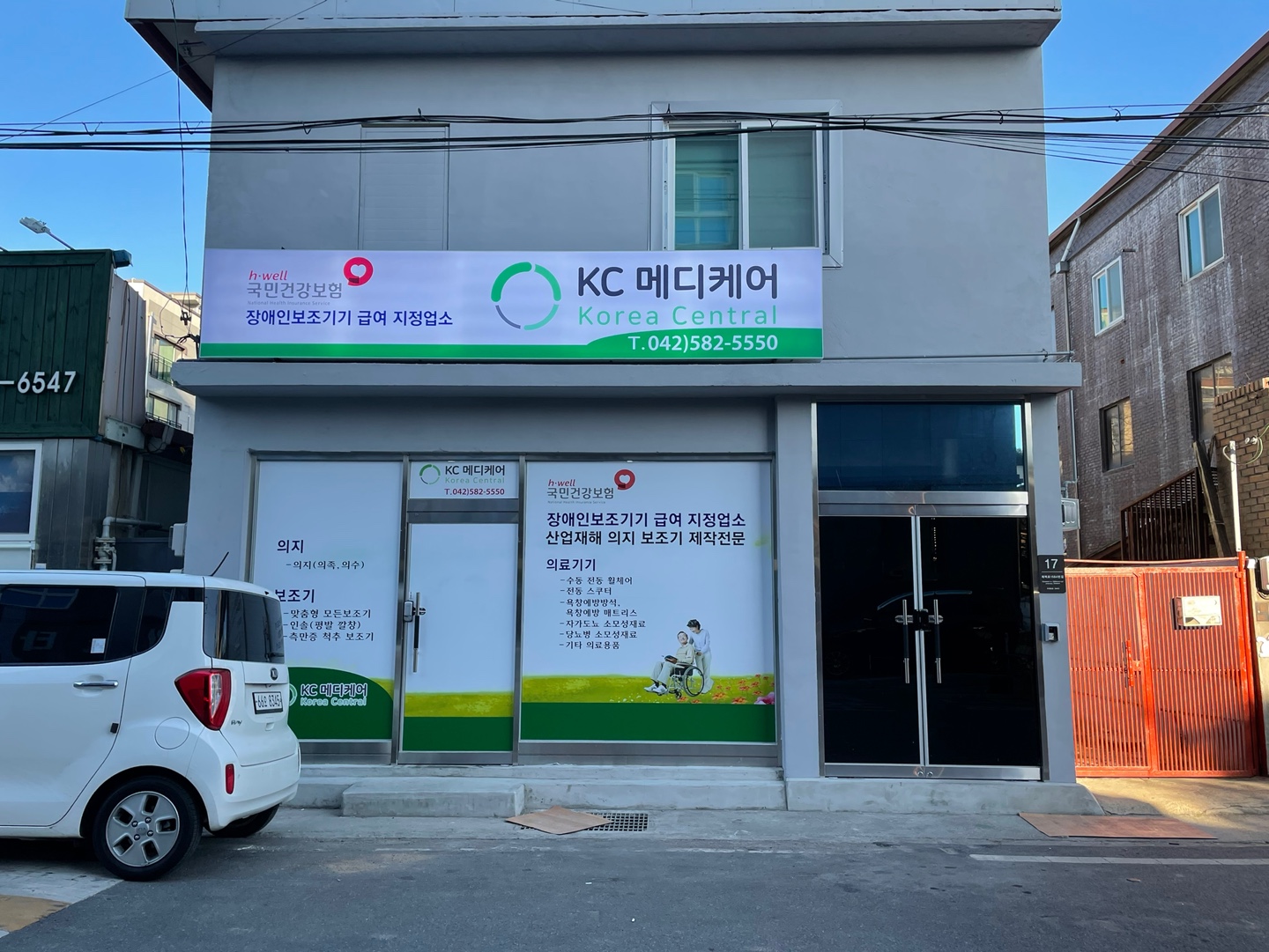 케이씨메디케어