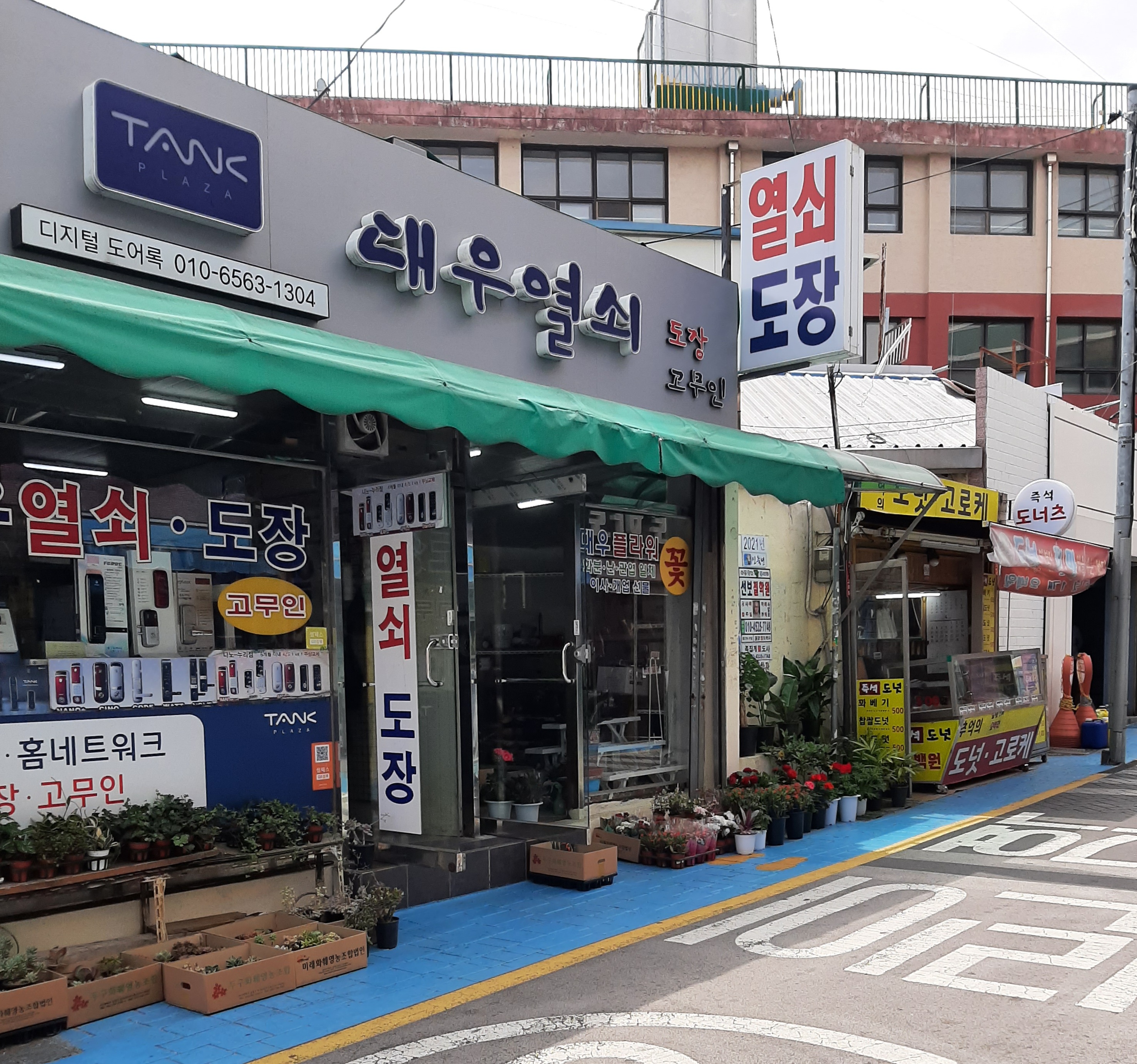 추억의 도넛 고로케