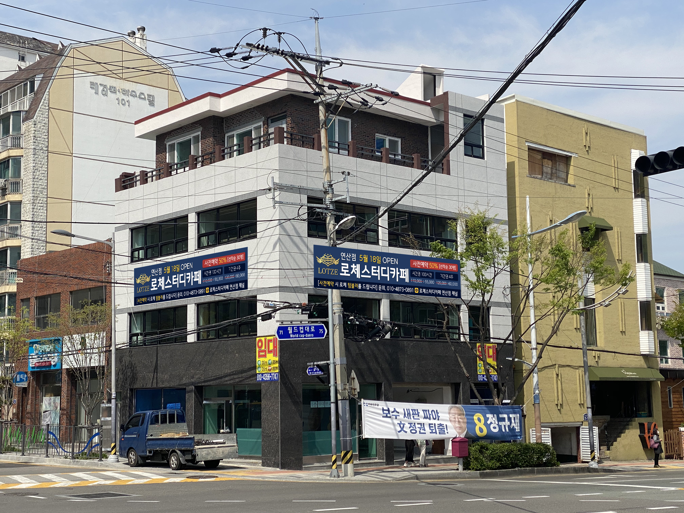 로체스터디카페 연산점