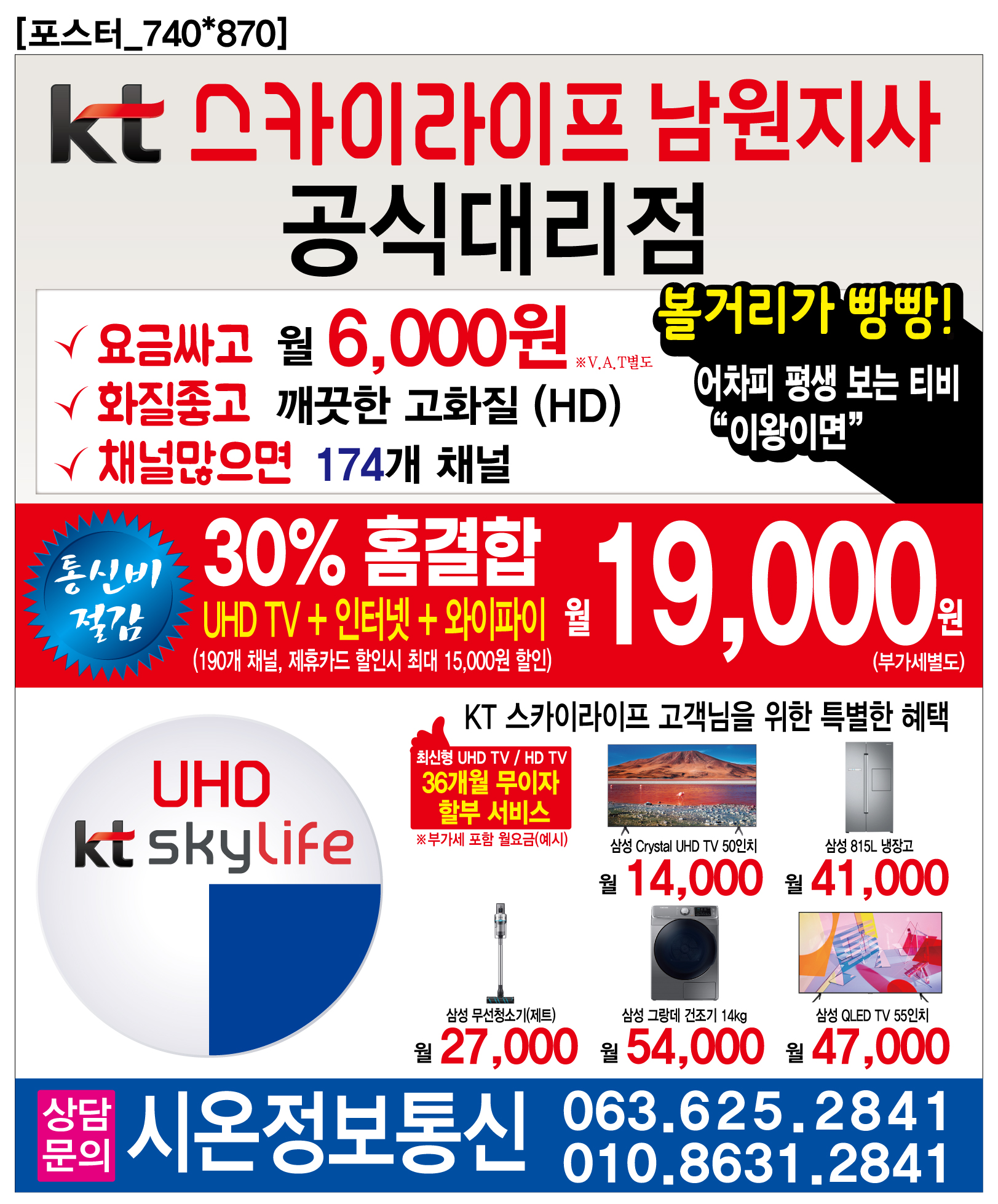 성은정보통신