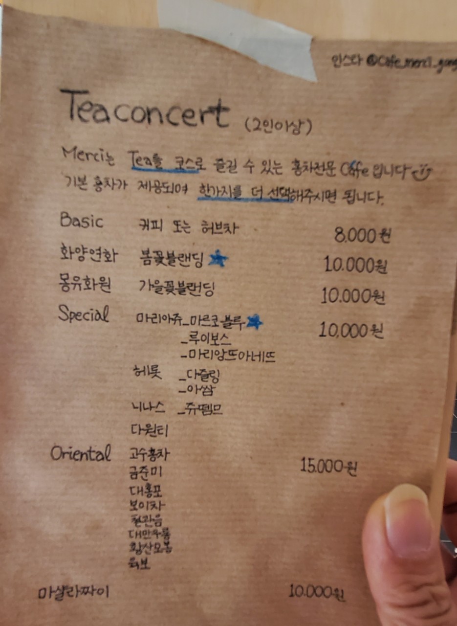 카페 메르시