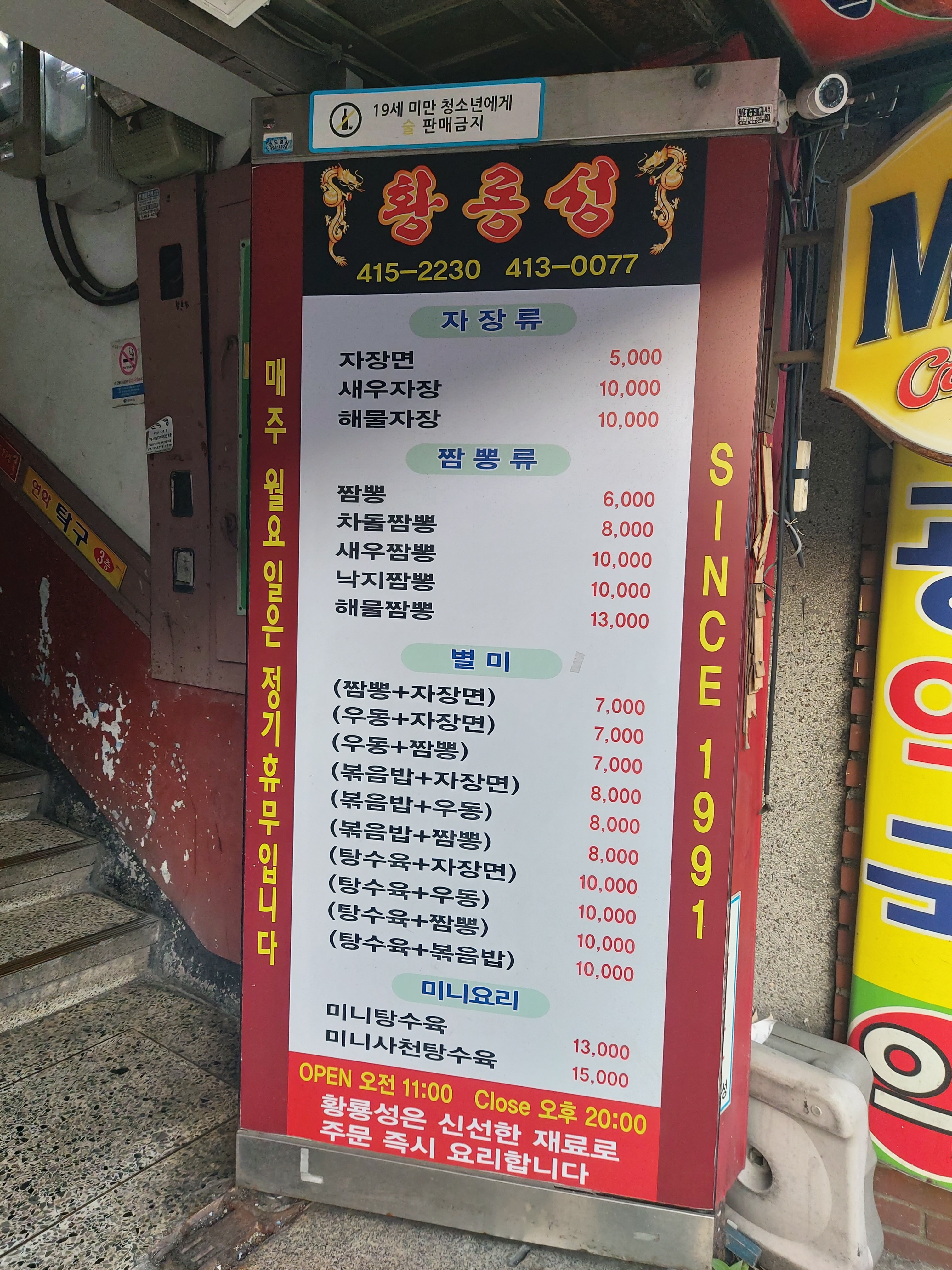 황룡성