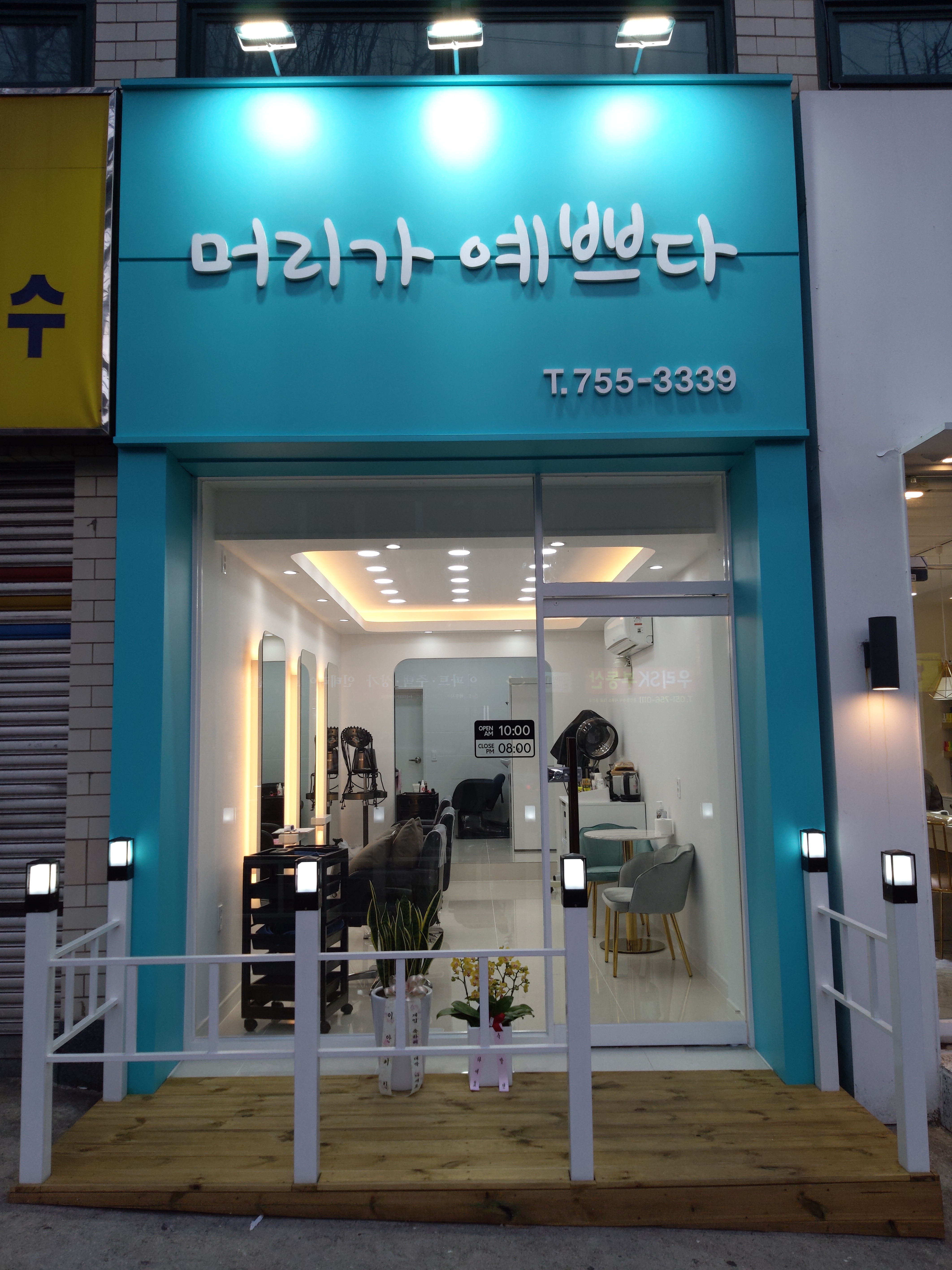 머리가 예쁘다