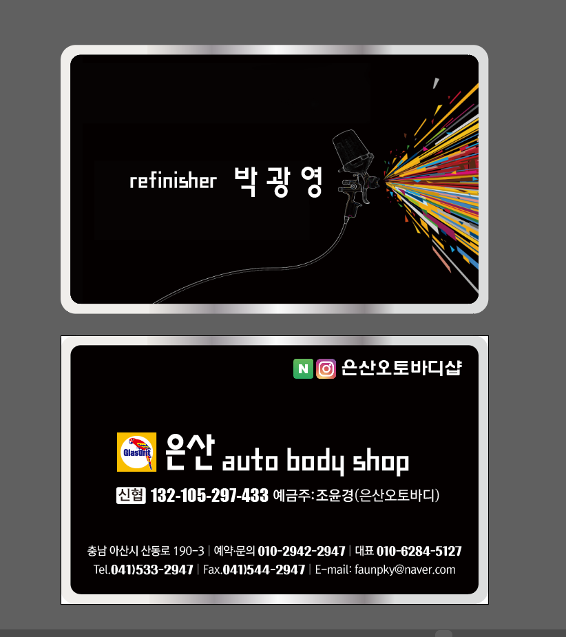 스카이광고간판