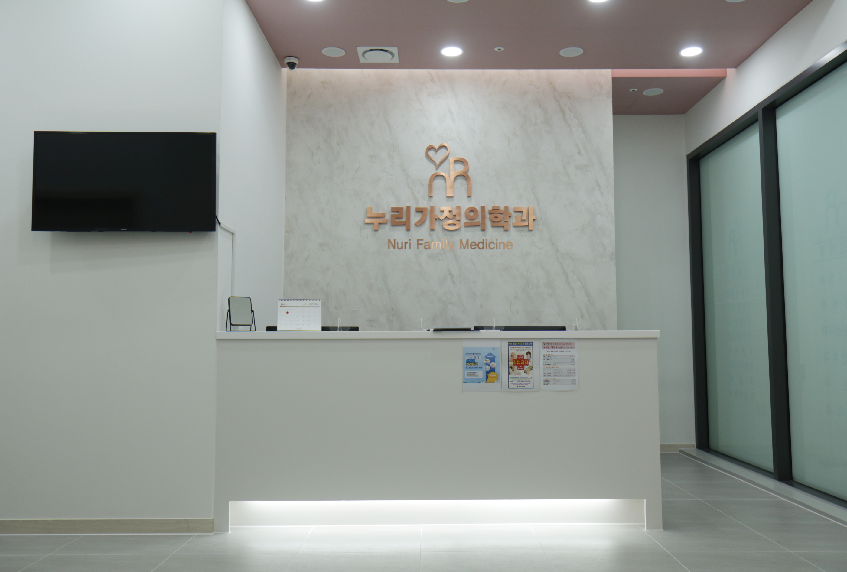 누리가정의학과의원
