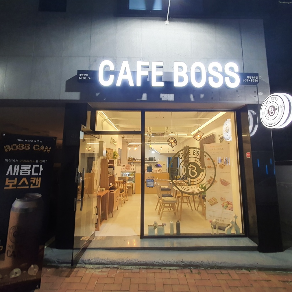 카페보스 대명1호점