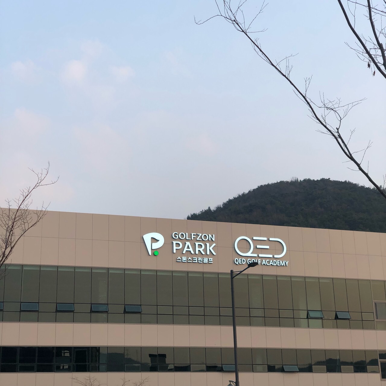골프존파크 연경스톤 스크린골프 QED아카데미
