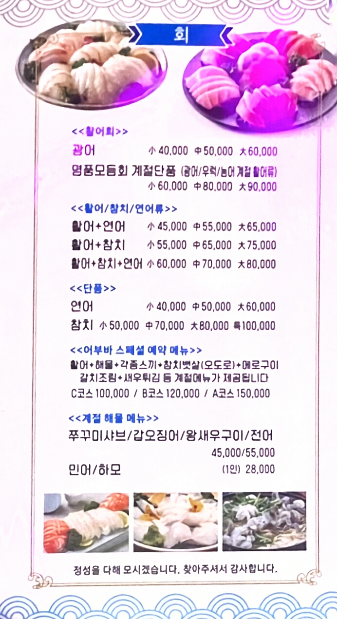 어부바