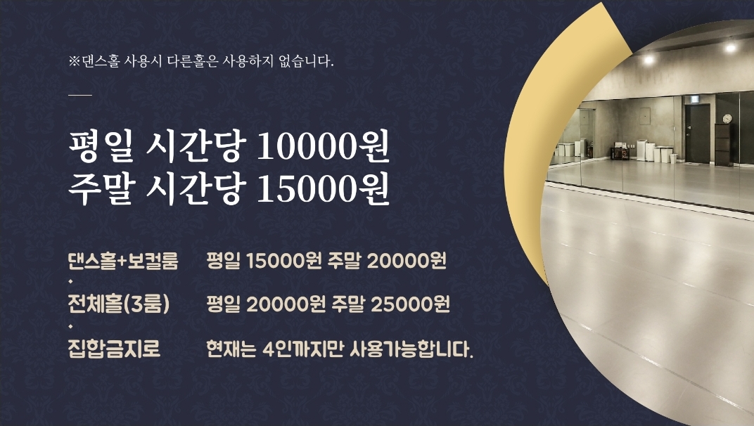 스텝스 댄스 스튜디오