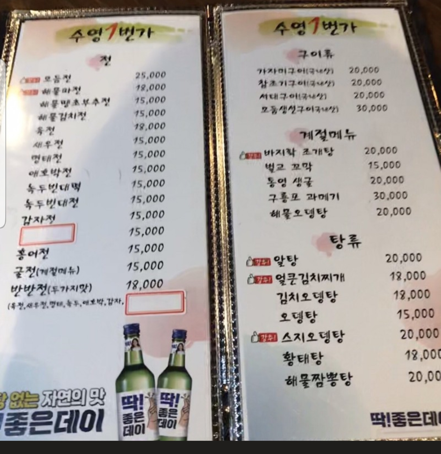 충북수산