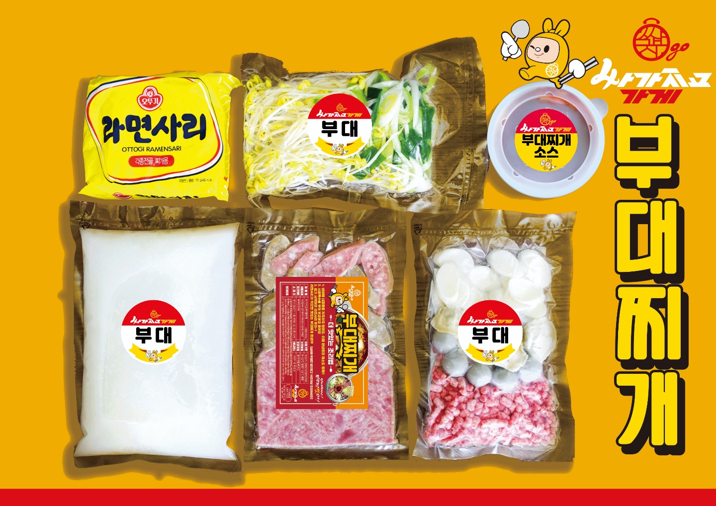 싸가지고가게  장성점