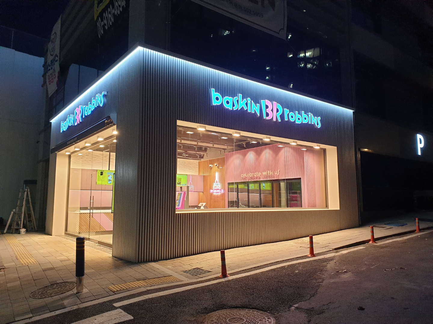 배스킨라빈스 과천위버필드점